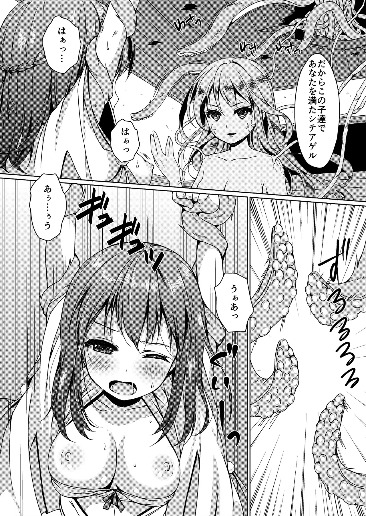 [Art Jam (Art Jam)]Seed Carrier Miko Anthology - The Shrine Maiden Who Calms the Raging Seeds[Digital] Page 116