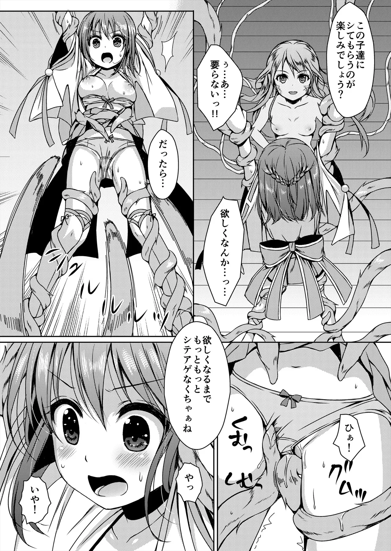 [Art Jam (Art Jam)]Seed Carrier Miko Anthology - The Shrine Maiden Who Calms the Raging Seeds[Digital] Page 117