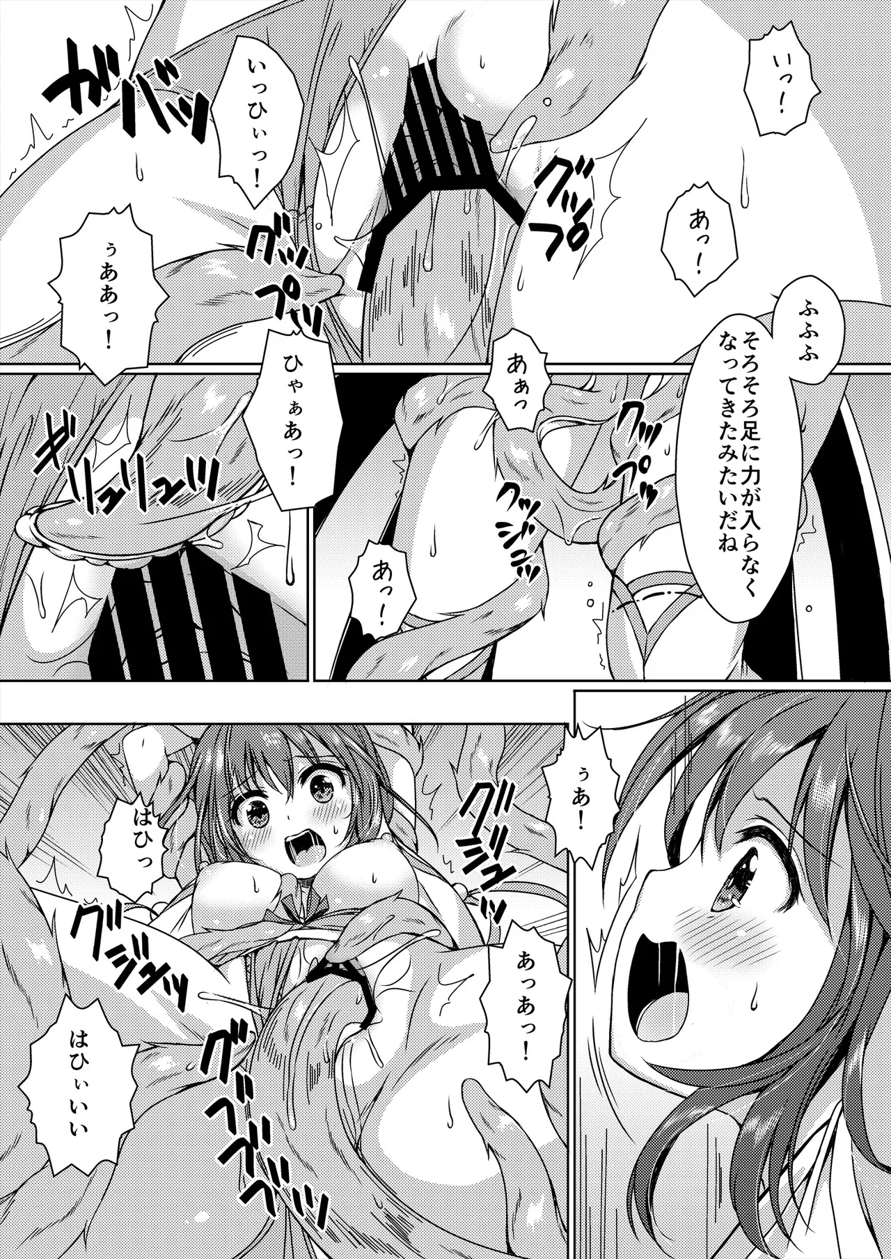 [Art Jam (Art Jam)]Seed Carrier Miko Anthology - The Shrine Maiden Who Calms the Raging Seeds[Digital] Page 122