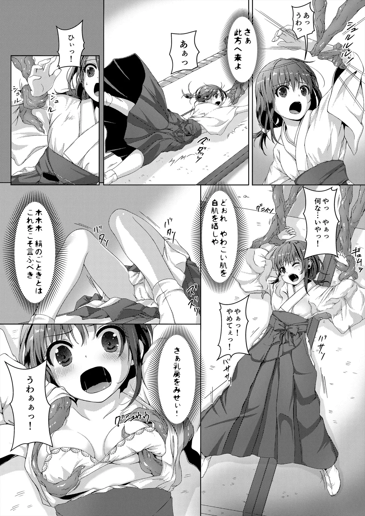 [Art Jam (Art Jam)]Seed Carrier Miko Anthology - The Shrine Maiden Who Calms the Raging Seeds[Digital] Page 13