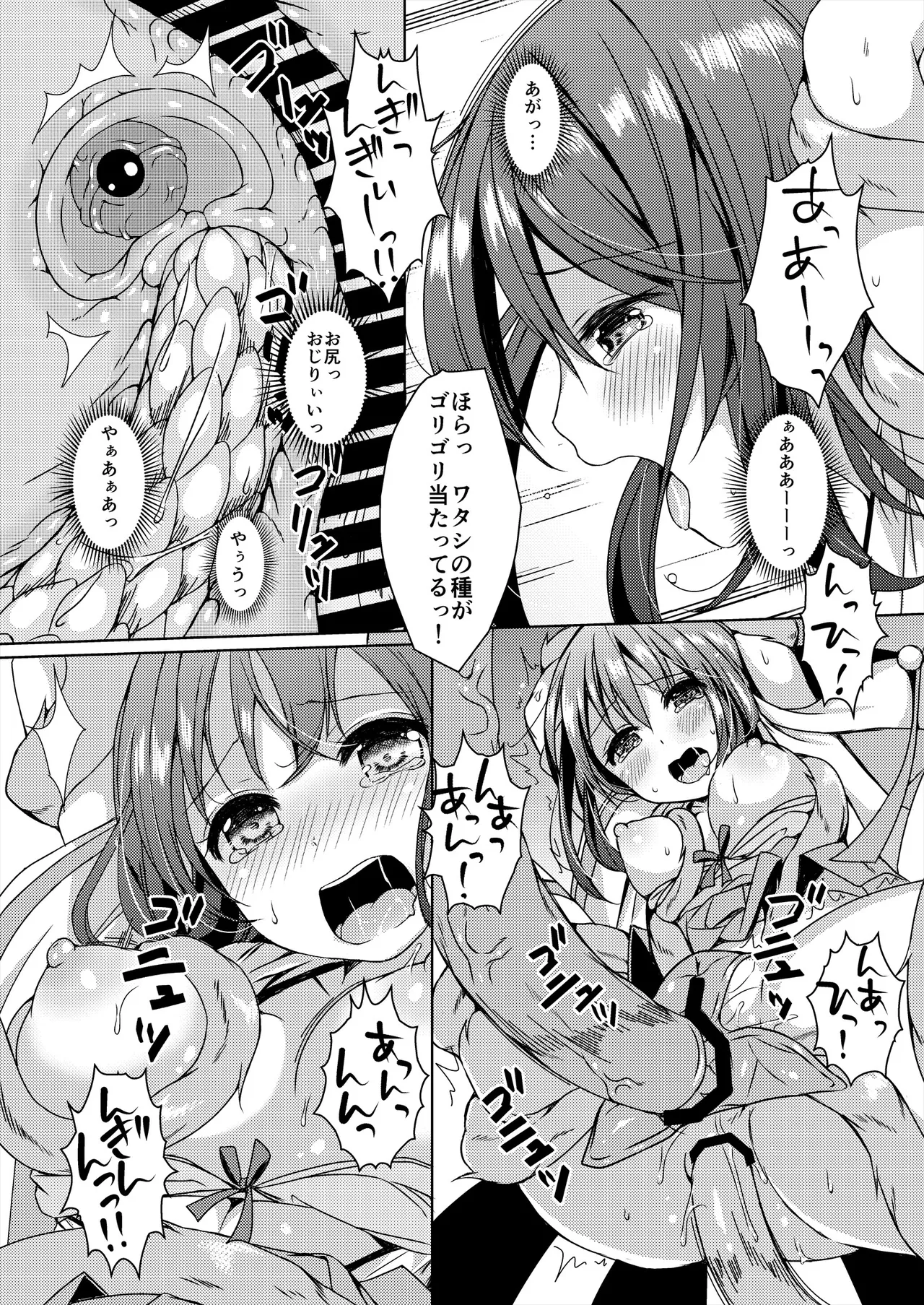 [Art Jam (Art Jam)]Seed Carrier Miko Anthology - The Shrine Maiden Who Calms the Raging Seeds[Digital] Page 130