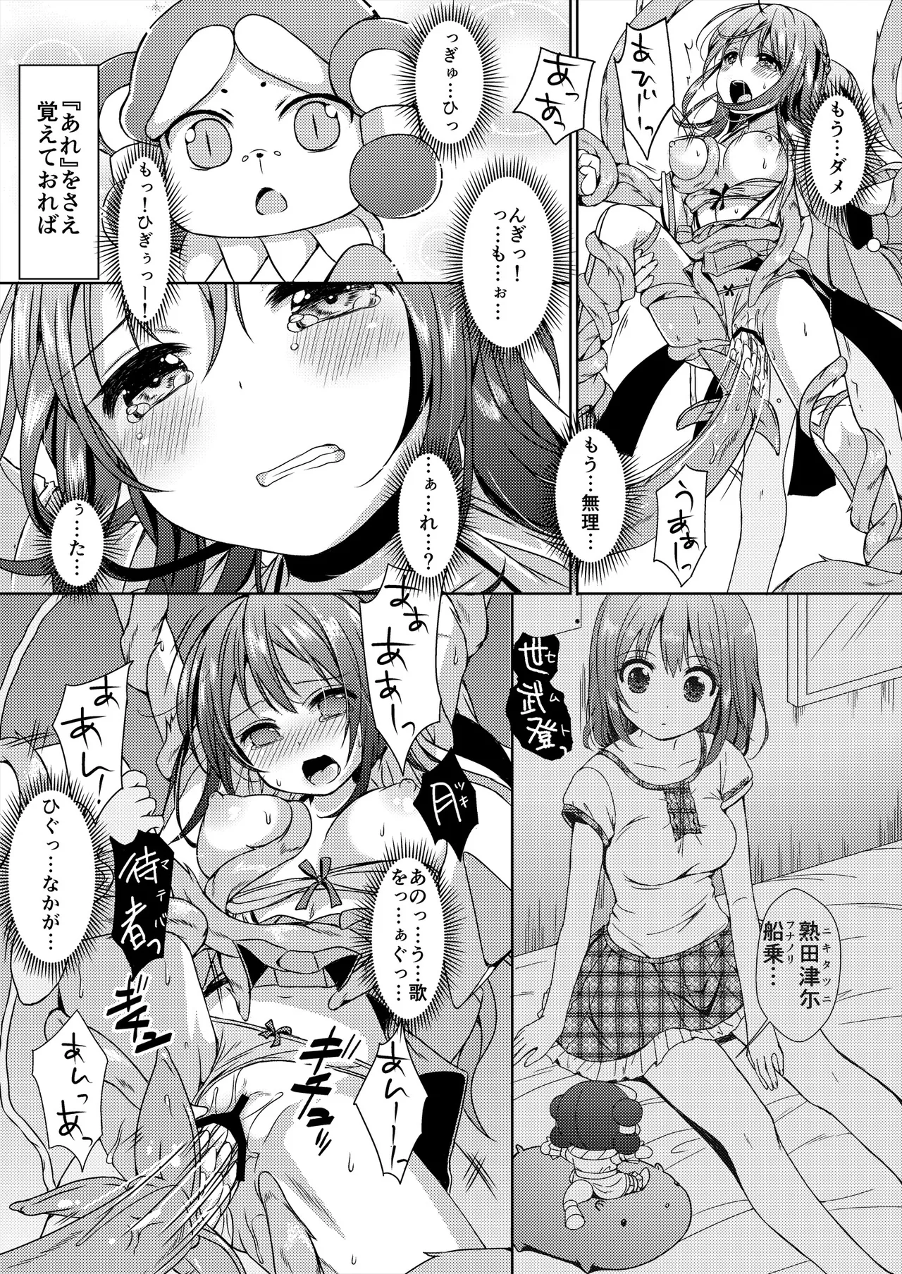 [Art Jam (Art Jam)]Seed Carrier Miko Anthology - The Shrine Maiden Who Calms the Raging Seeds[Digital] Page 131