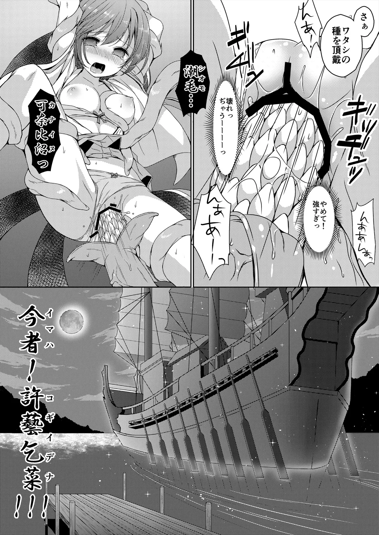 [Art Jam (Art Jam)]Seed Carrier Miko Anthology - The Shrine Maiden Who Calms the Raging Seeds[Digital] Page 132