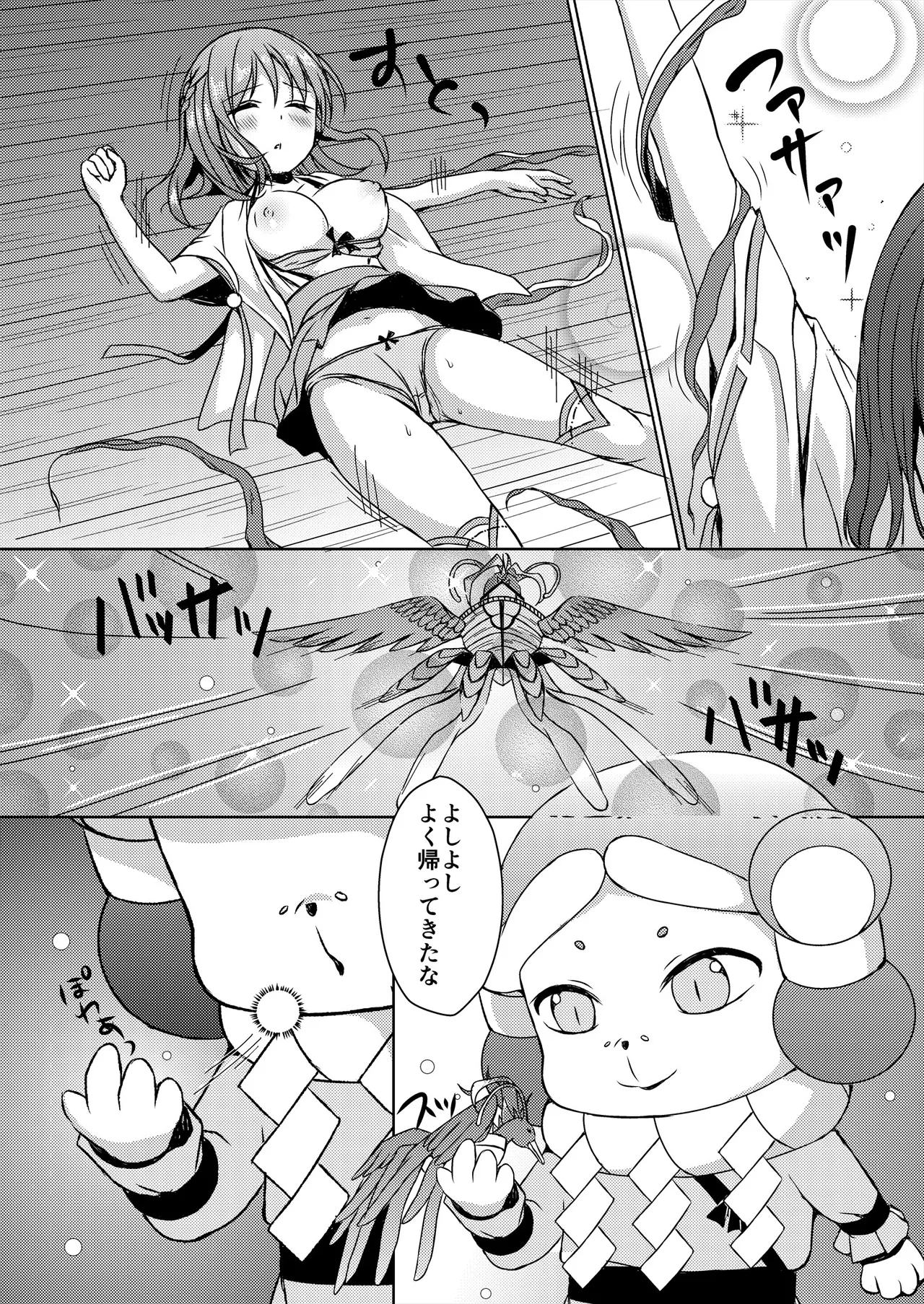 [Art Jam (Art Jam)]Seed Carrier Miko Anthology - The Shrine Maiden Who Calms the Raging Seeds[Digital] Page 136