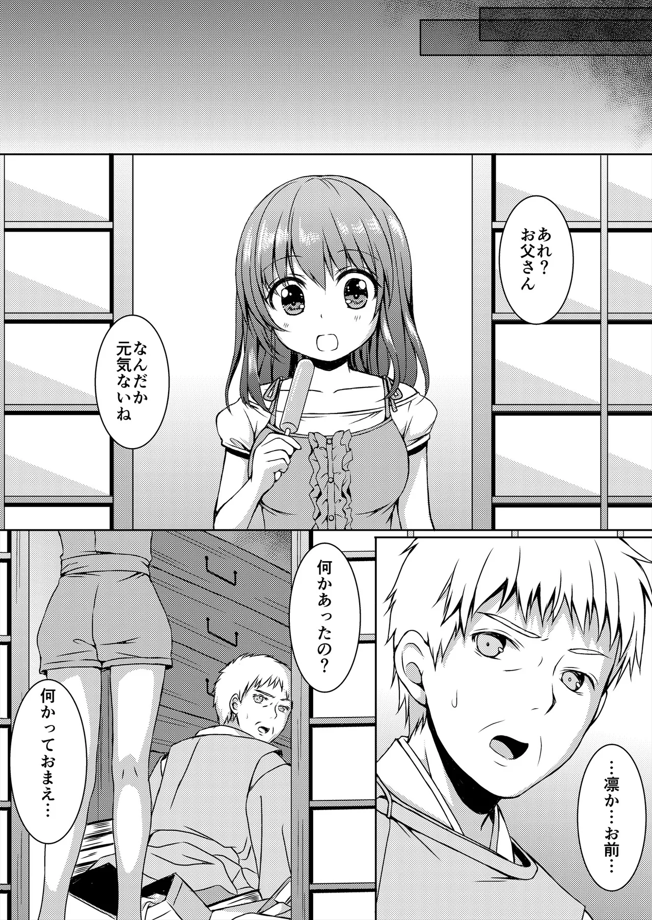 [Art Jam (Art Jam)]Seed Carrier Miko Anthology - The Shrine Maiden Who Calms the Raging Seeds[Digital] Page 139