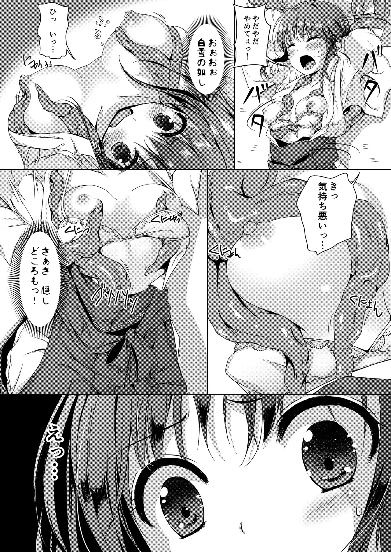 [Art Jam (Art Jam)]Seed Carrier Miko Anthology - The Shrine Maiden Who Calms the Raging Seeds[Digital] Page 14