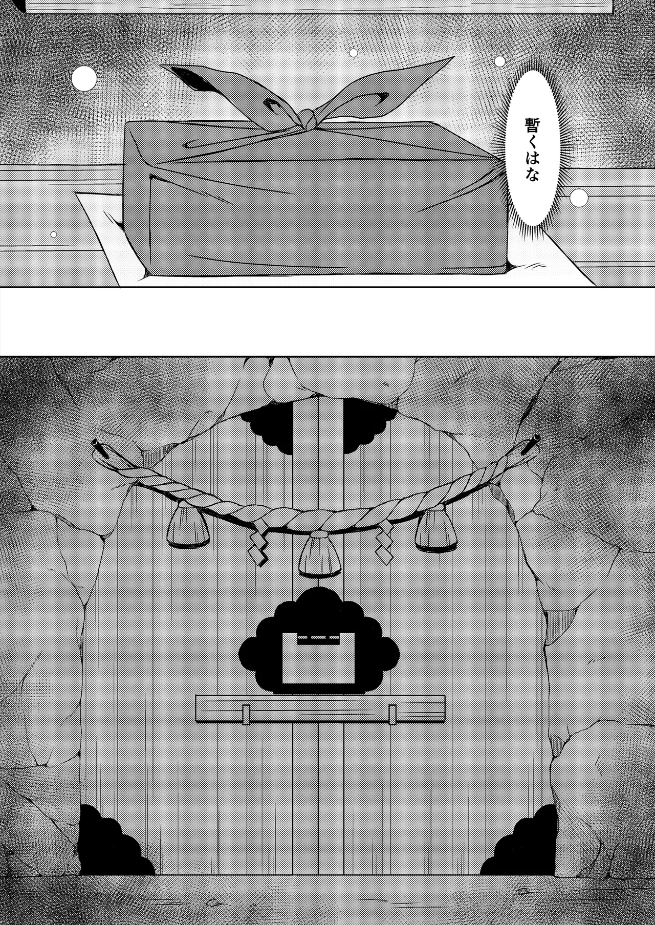 [Art Jam (Art Jam)]Seed Carrier Miko Anthology - The Shrine Maiden Who Calms the Raging Seeds[Digital] Page 141