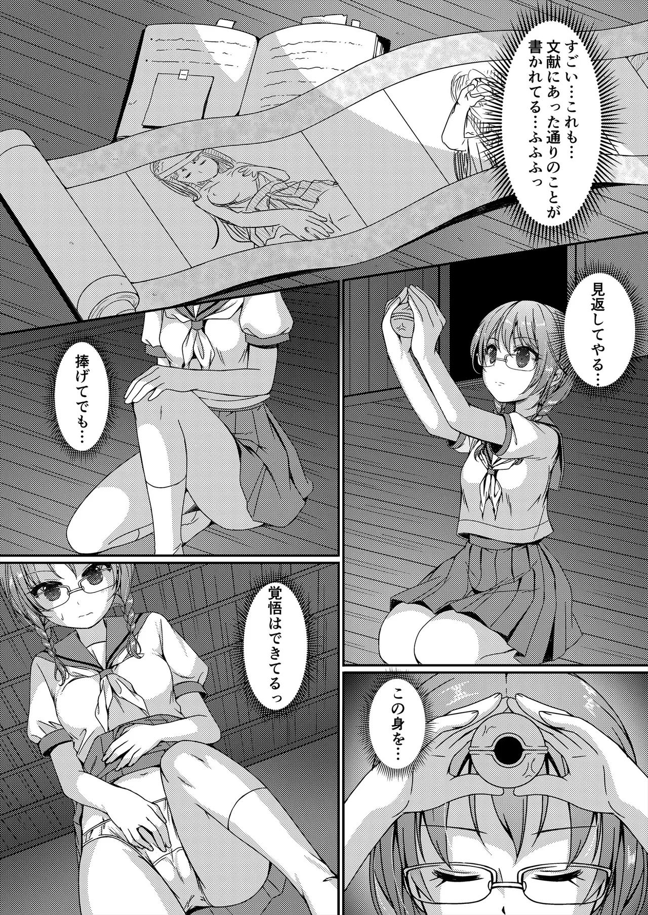 [Art Jam (Art Jam)]Seed Carrier Miko Anthology - The Shrine Maiden Who Calms the Raging Seeds[Digital] Page 146