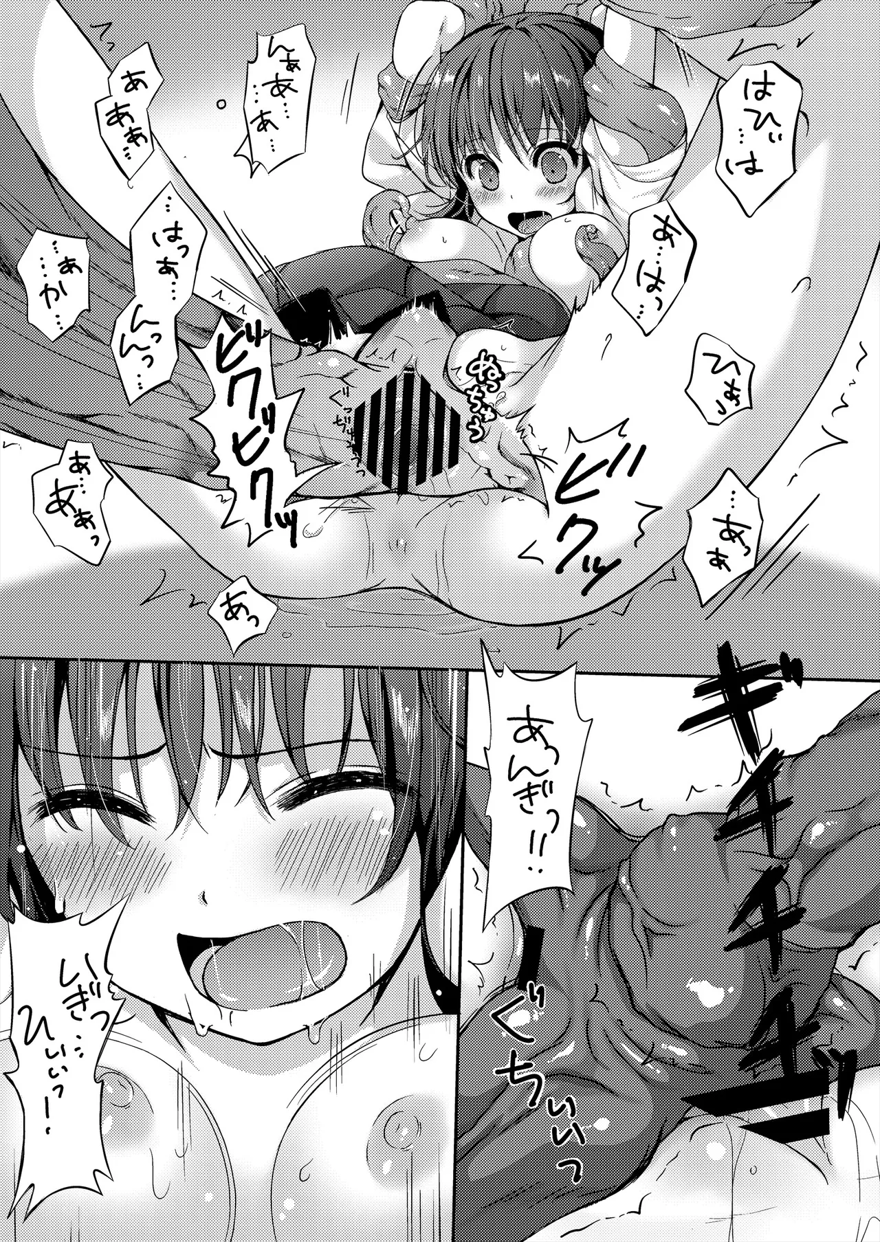 [Art Jam (Art Jam)]Seed Carrier Miko Anthology - The Shrine Maiden Who Calms the Raging Seeds[Digital] Page 25