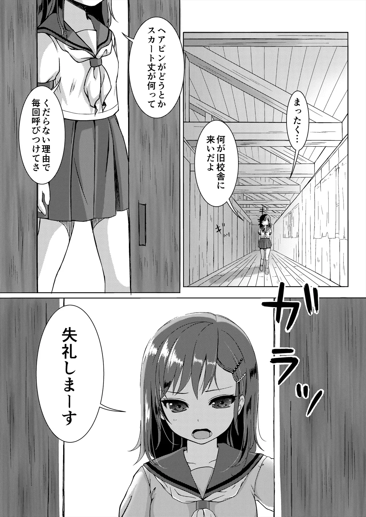 [Art Jam (Art Jam)]Seed Carrier Miko Anthology - The Shrine Maiden Who Calms the Raging Seeds[Digital] Page 28