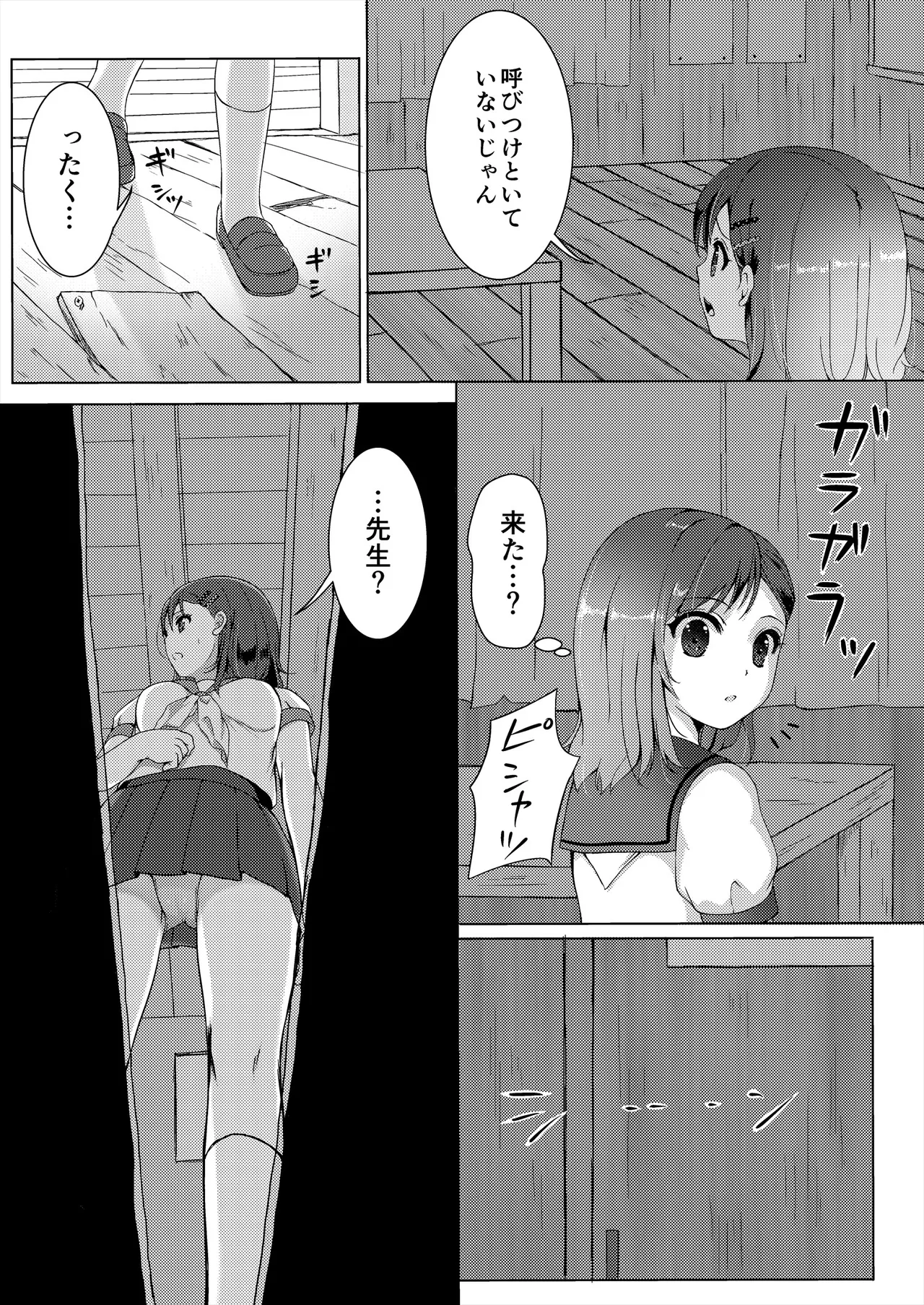 [Art Jam (Art Jam)]Seed Carrier Miko Anthology - The Shrine Maiden Who Calms the Raging Seeds[Digital] Page 29