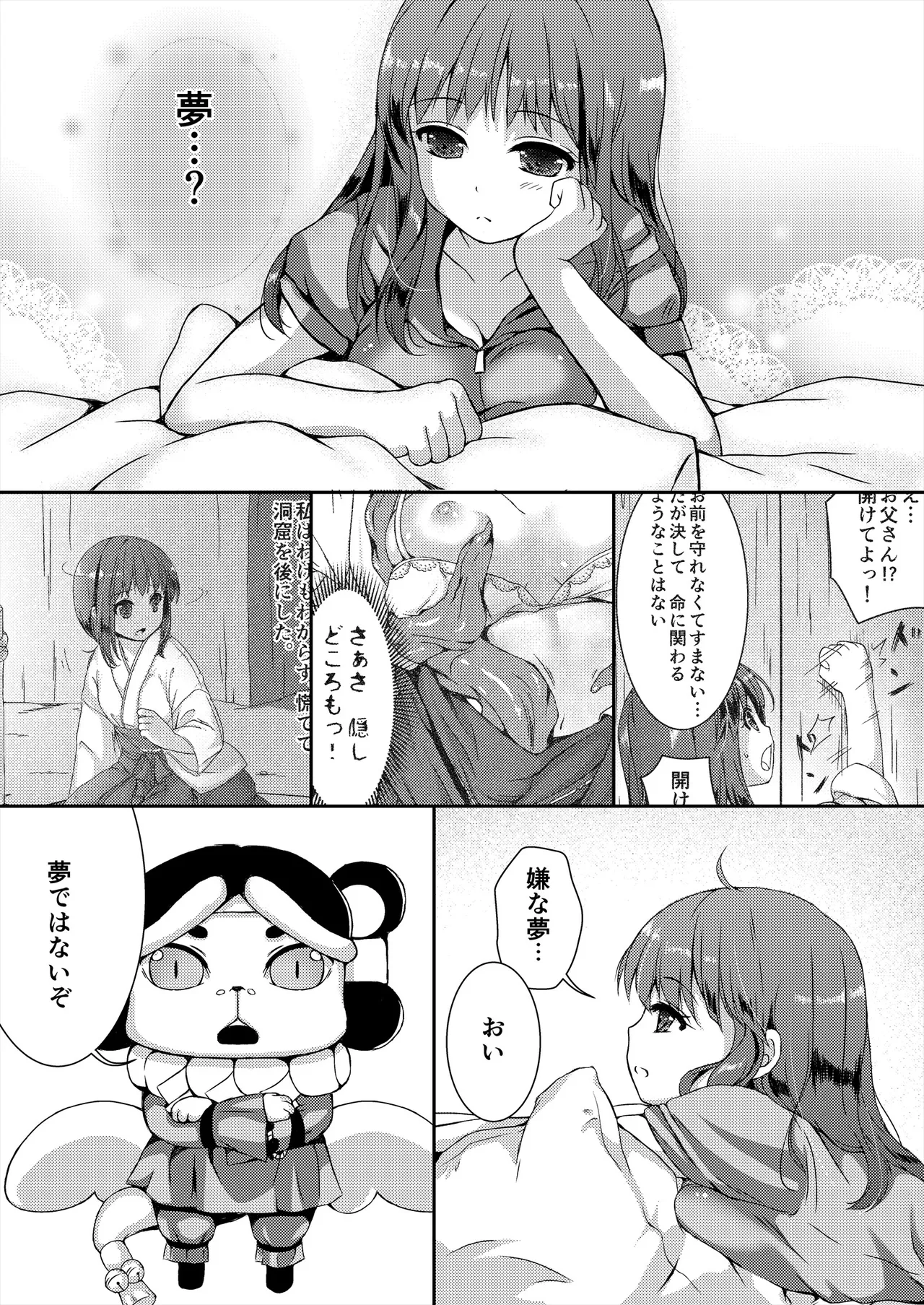 [Art Jam (Art Jam)]Seed Carrier Miko Anthology - The Shrine Maiden Who Calms the Raging Seeds[Digital] Page 31