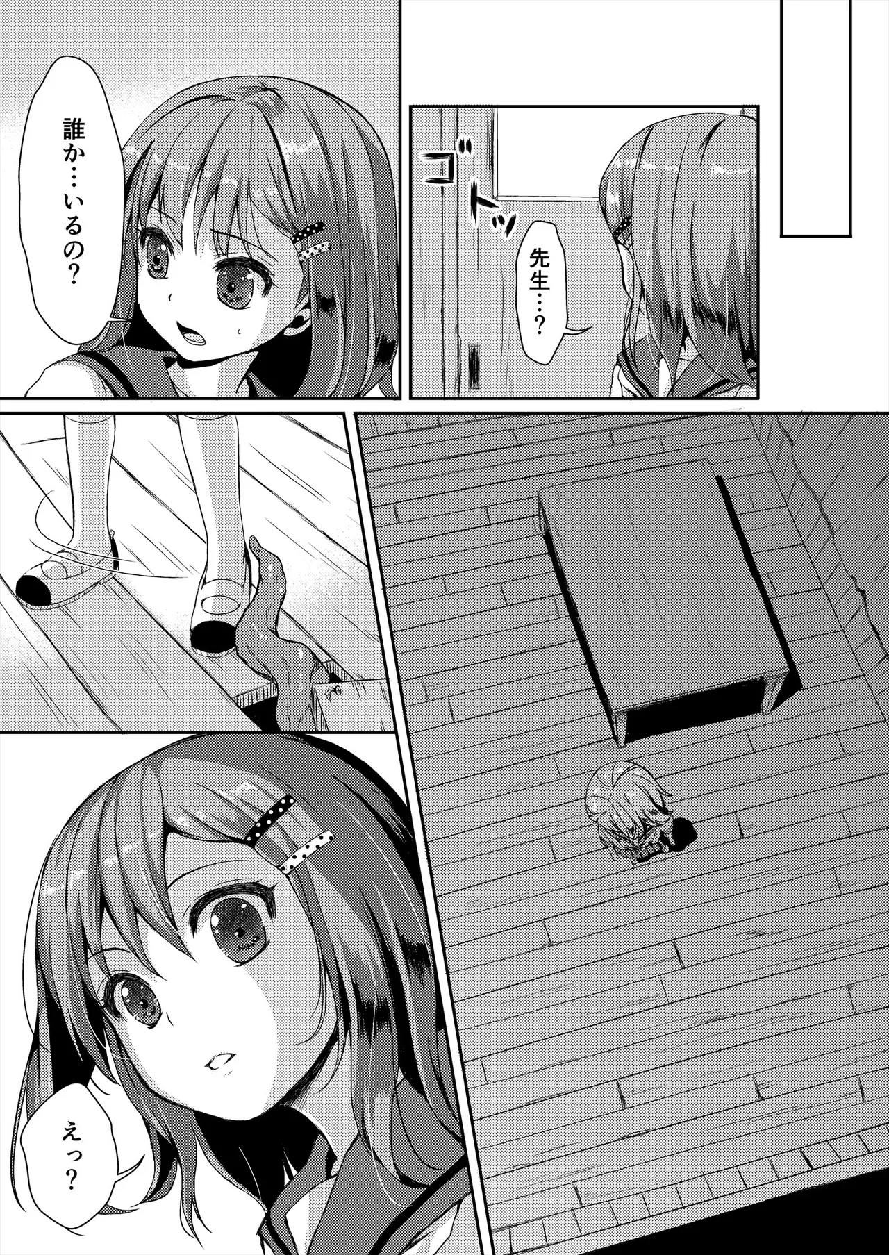 [Art Jam (Art Jam)]Seed Carrier Miko Anthology - The Shrine Maiden Who Calms the Raging Seeds[Digital] Page 35