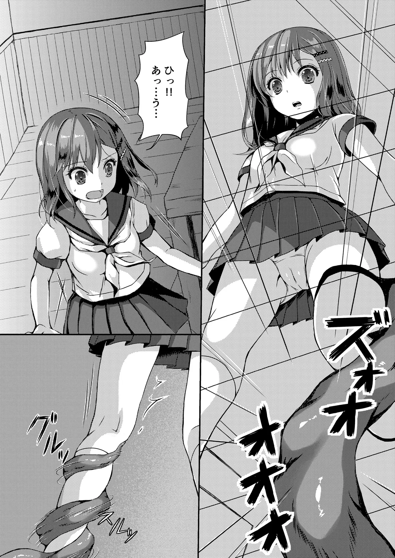 [Art Jam (Art Jam)]Seed Carrier Miko Anthology - The Shrine Maiden Who Calms the Raging Seeds[Digital] Page 36