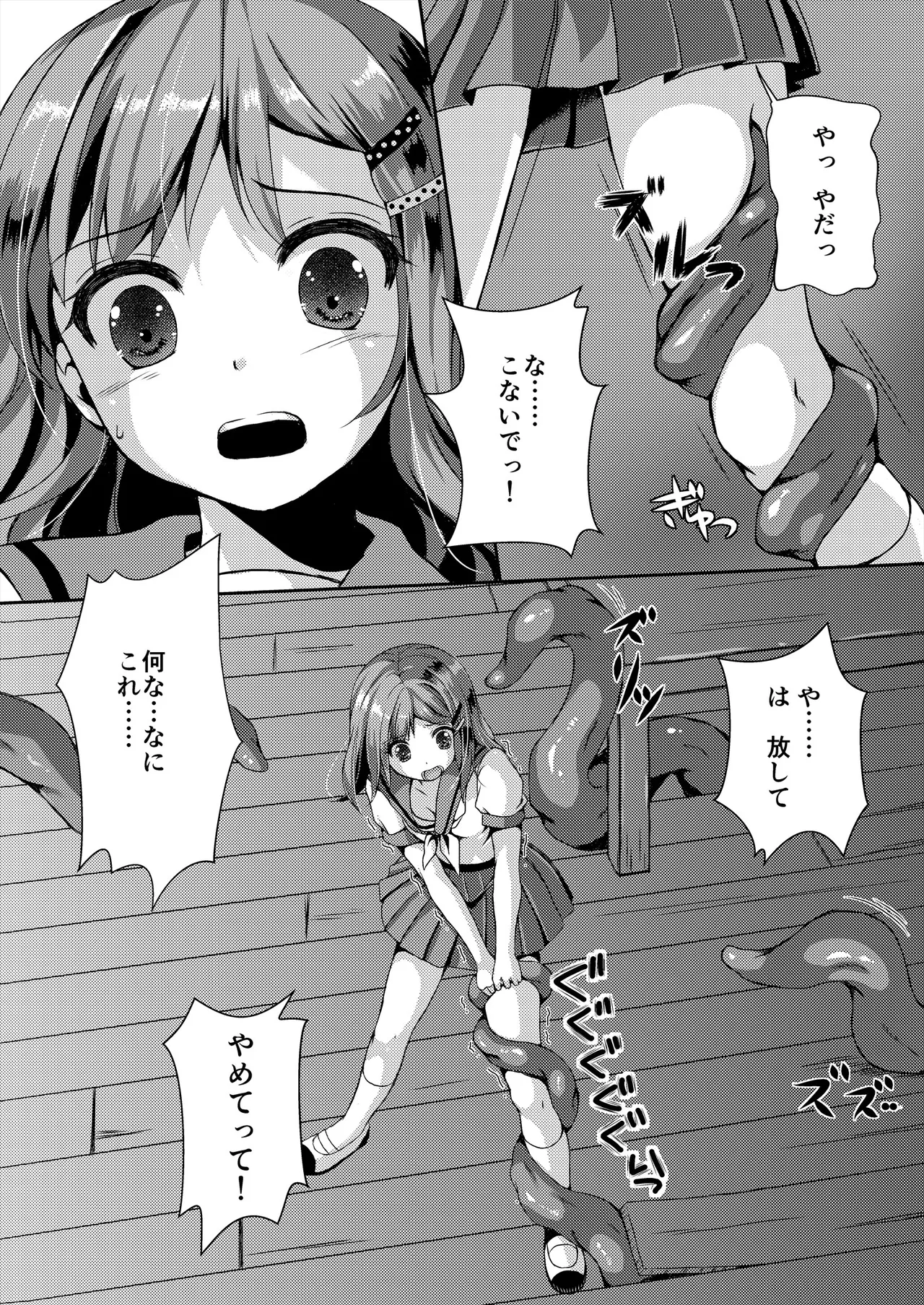 [Art Jam (Art Jam)]Seed Carrier Miko Anthology - The Shrine Maiden Who Calms the Raging Seeds[Digital] Page 37