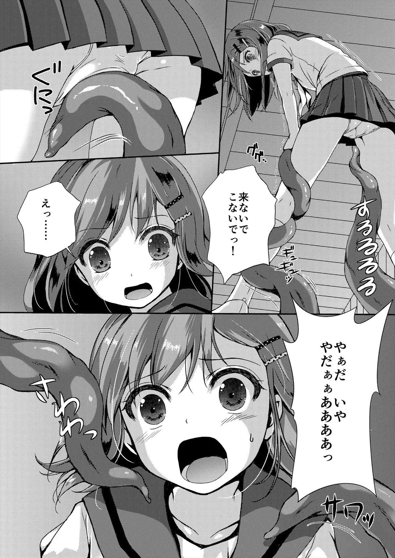 [Art Jam (Art Jam)]Seed Carrier Miko Anthology - The Shrine Maiden Who Calms the Raging Seeds[Digital] Page 38