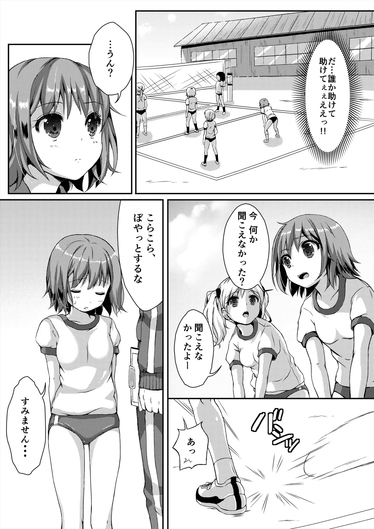 [Art Jam (Art Jam)]Seed Carrier Miko Anthology - The Shrine Maiden Who Calms the Raging Seeds[Digital] Page 39