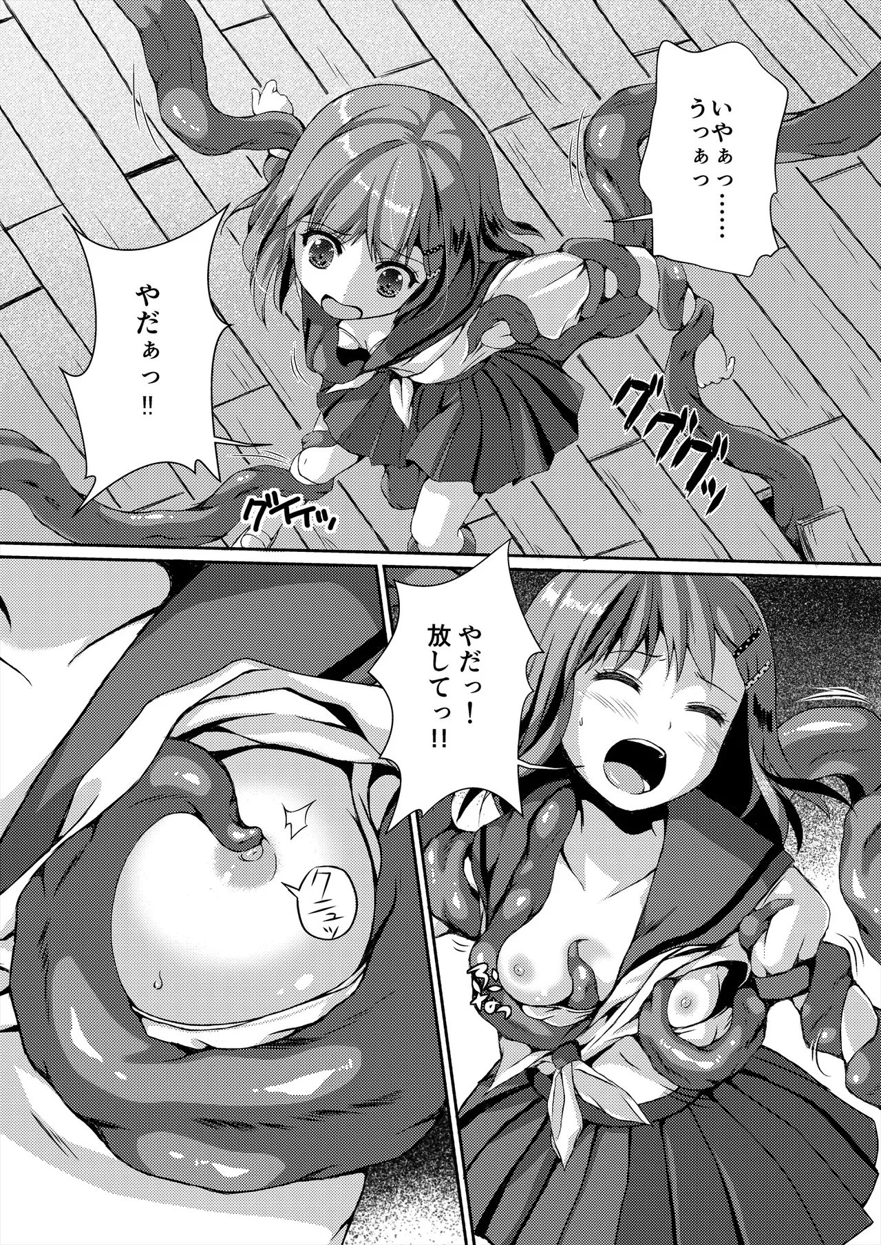 [Art Jam (Art Jam)]Seed Carrier Miko Anthology - The Shrine Maiden Who Calms the Raging Seeds[Digital] Page 40