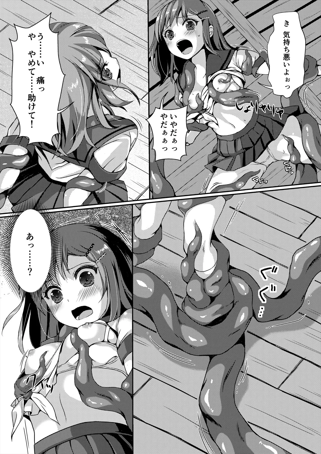 [Art Jam (Art Jam)]Seed Carrier Miko Anthology - The Shrine Maiden Who Calms the Raging Seeds[Digital] Page 41