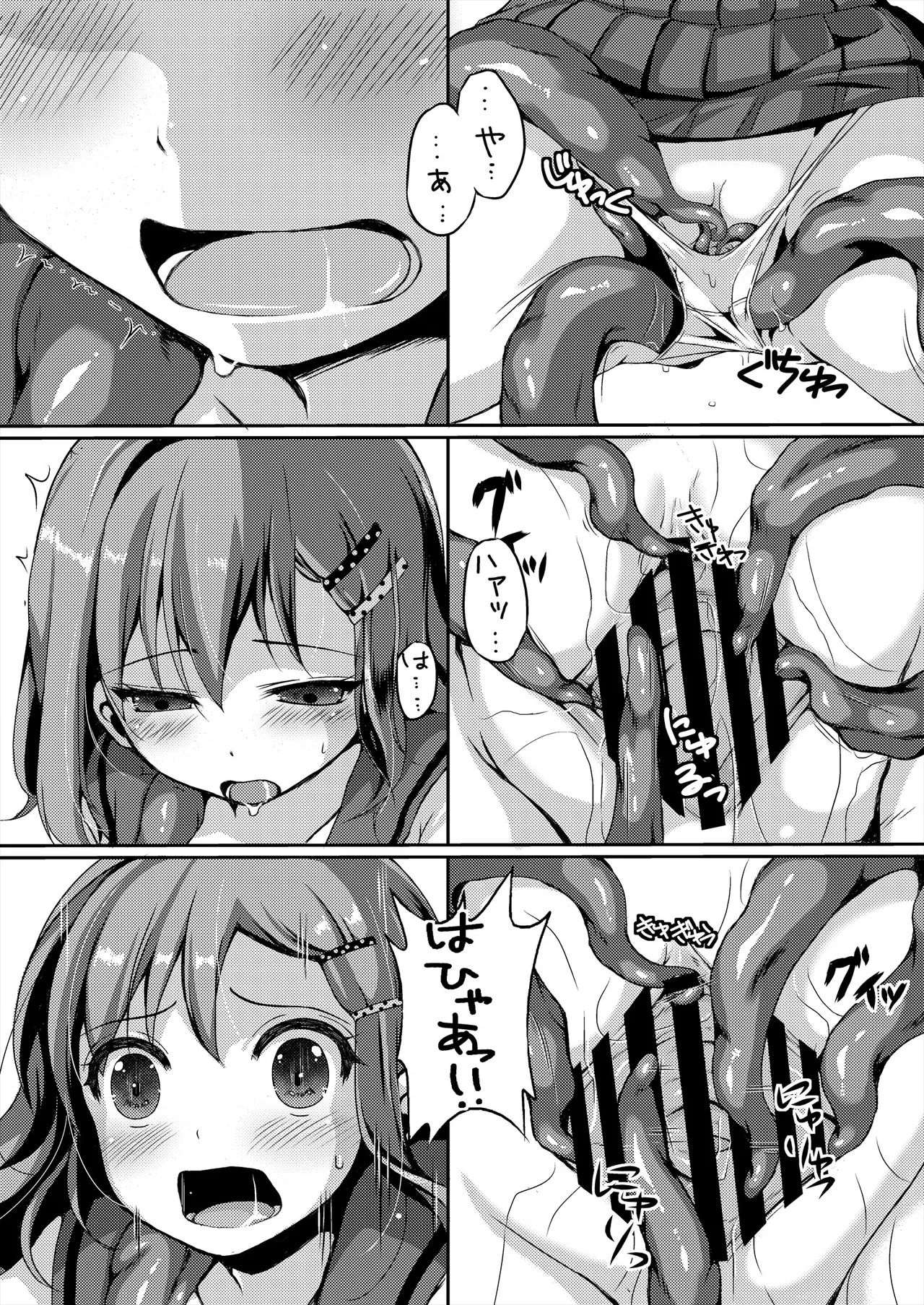 [Art Jam (Art Jam)]Seed Carrier Miko Anthology - The Shrine Maiden Who Calms the Raging Seeds[Digital] Page 45