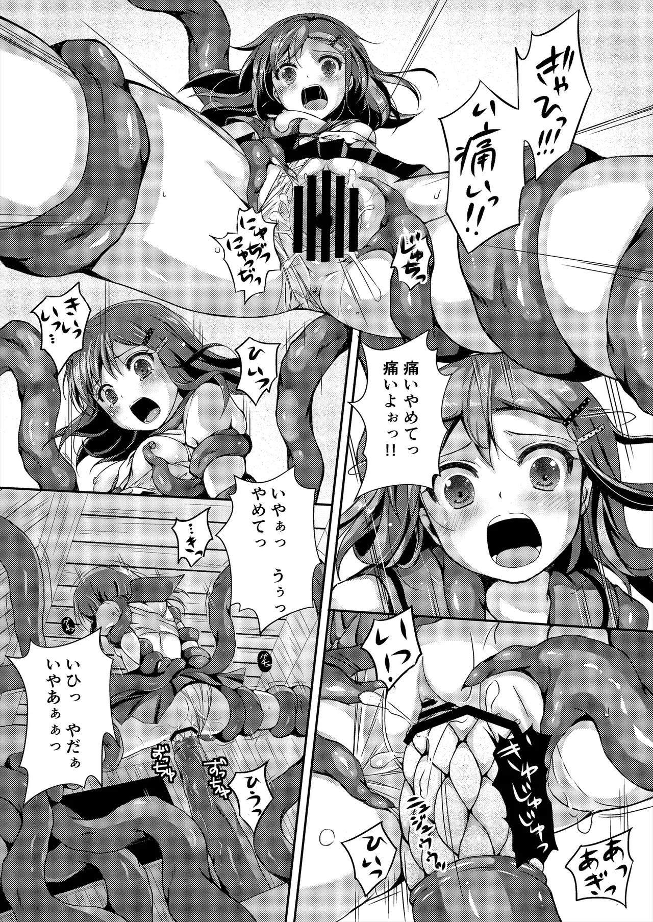 [Art Jam (Art Jam)]Seed Carrier Miko Anthology - The Shrine Maiden Who Calms the Raging Seeds[Digital] Page 49