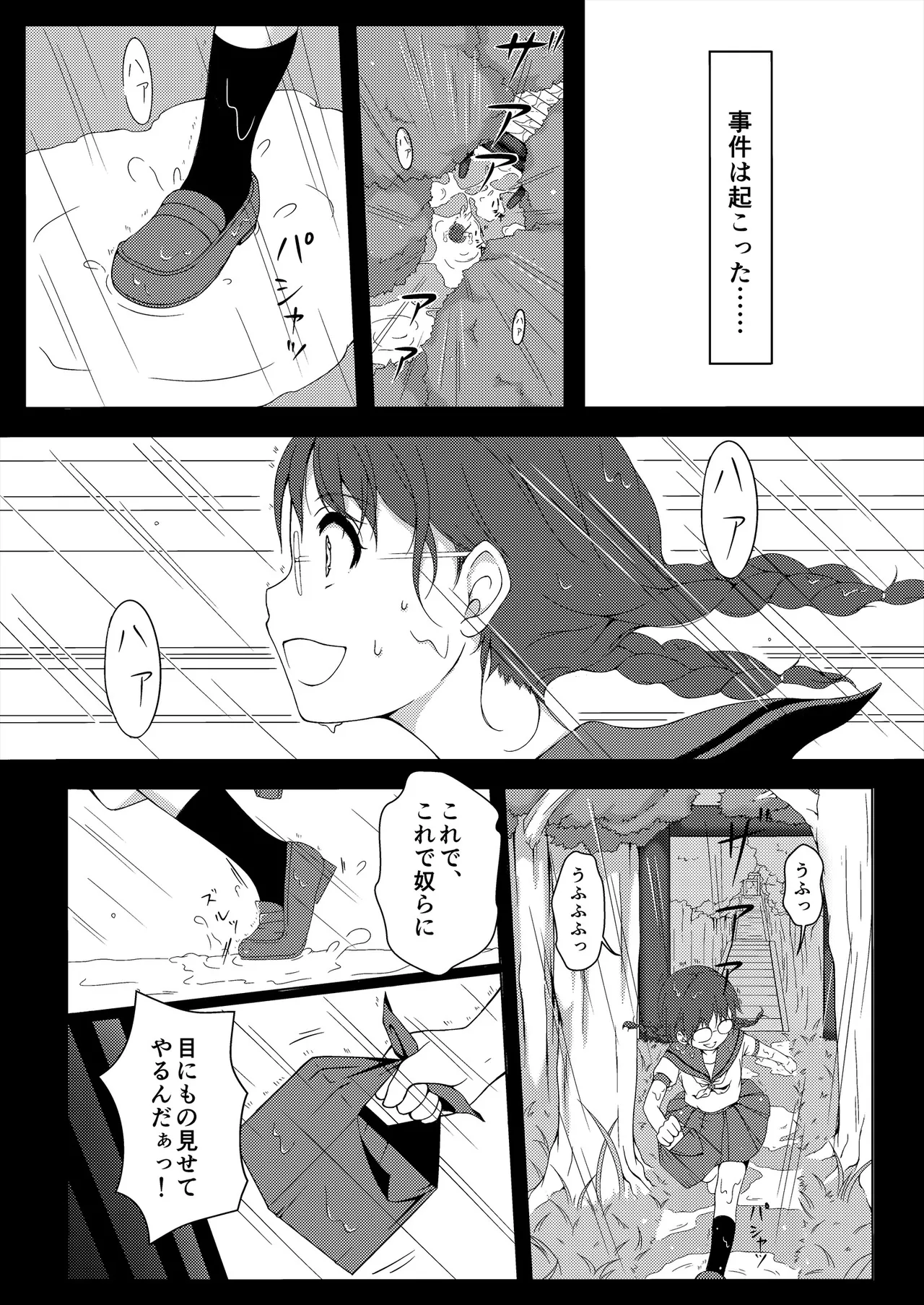 [Art Jam (Art Jam)]Seed Carrier Miko Anthology - The Shrine Maiden Who Calms the Raging Seeds[Digital] Page 5