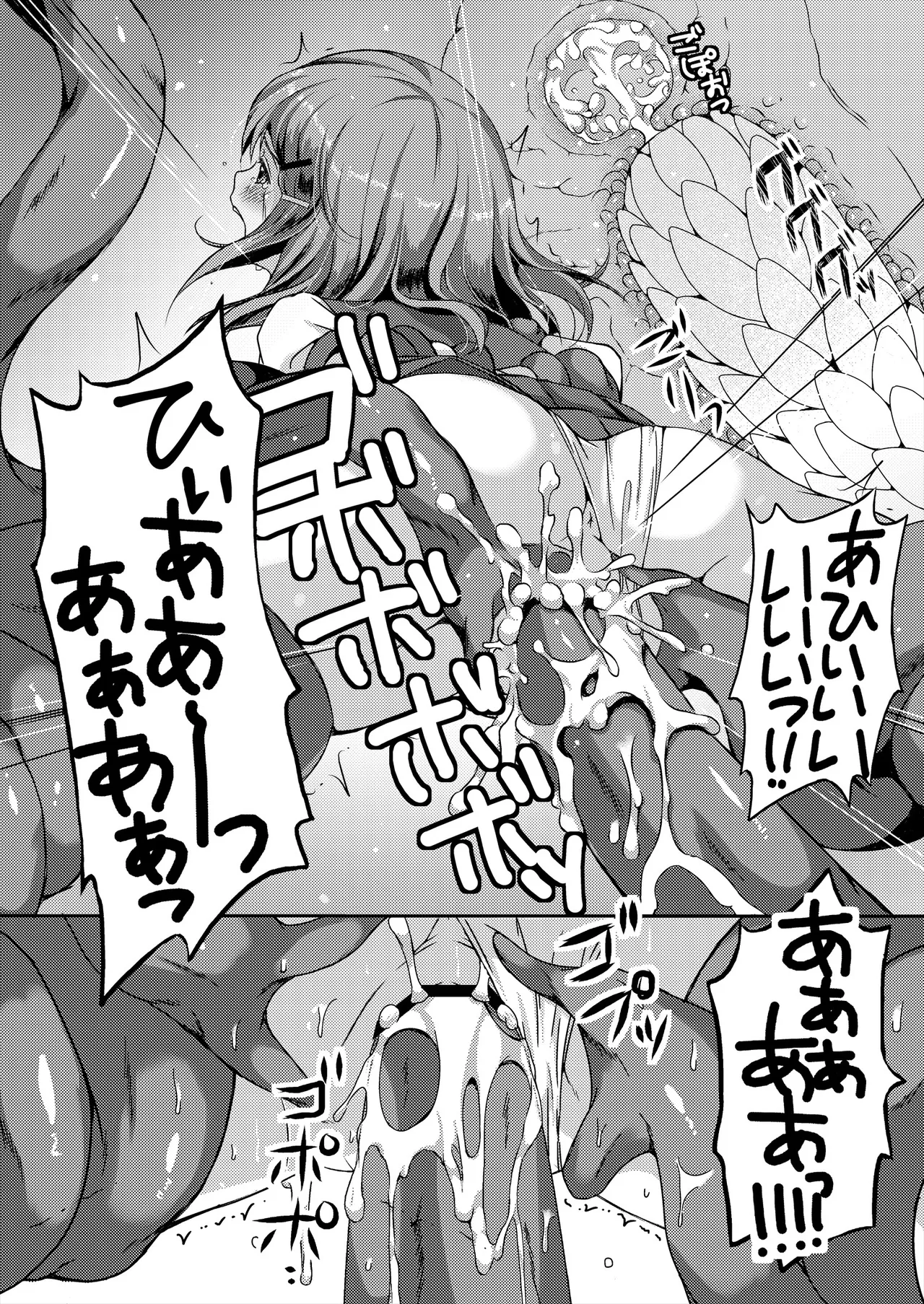 [Art Jam (Art Jam)]Seed Carrier Miko Anthology - The Shrine Maiden Who Calms the Raging Seeds[Digital] Page 52