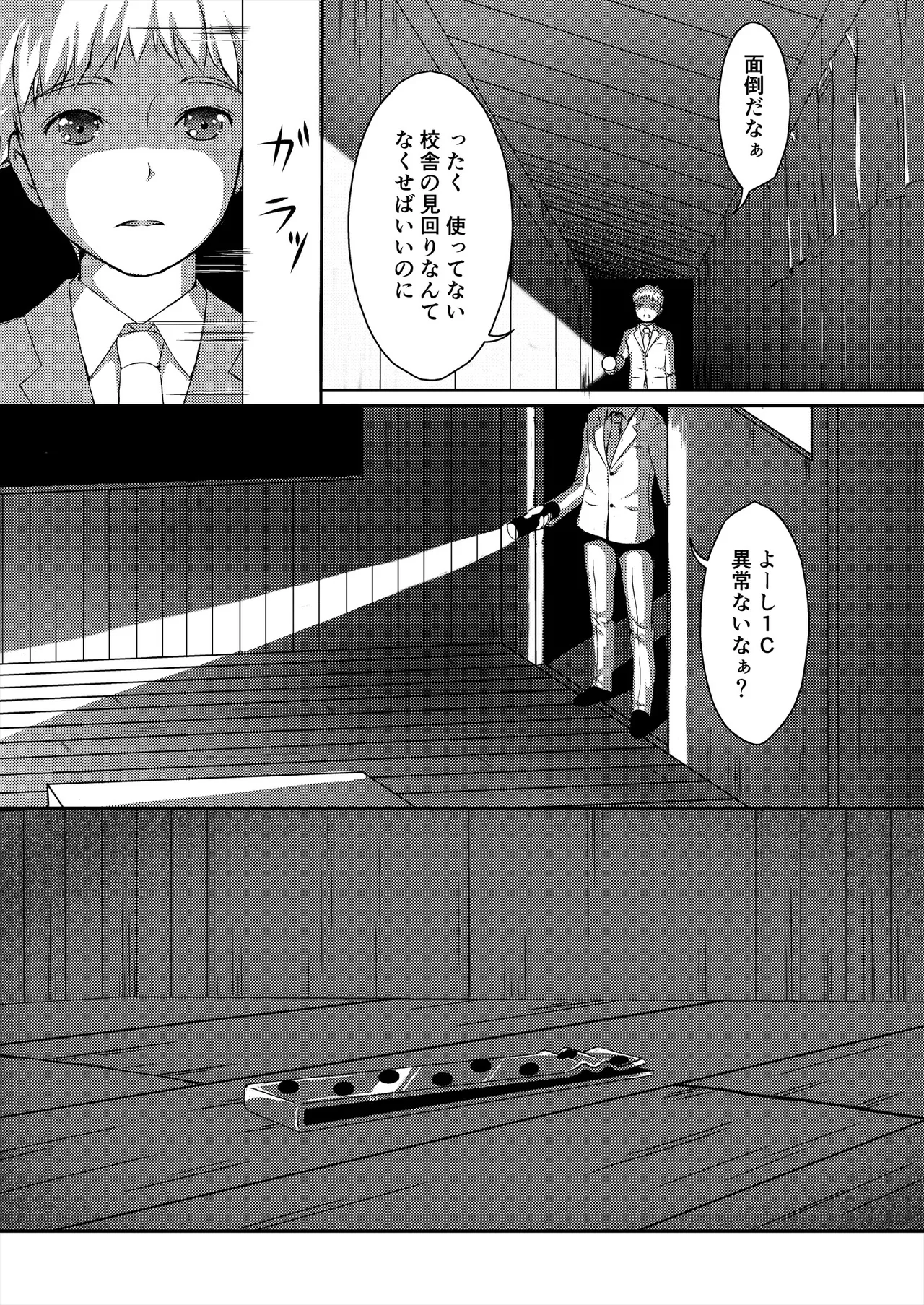 [Art Jam (Art Jam)]Seed Carrier Miko Anthology - The Shrine Maiden Who Calms the Raging Seeds[Digital] Page 54