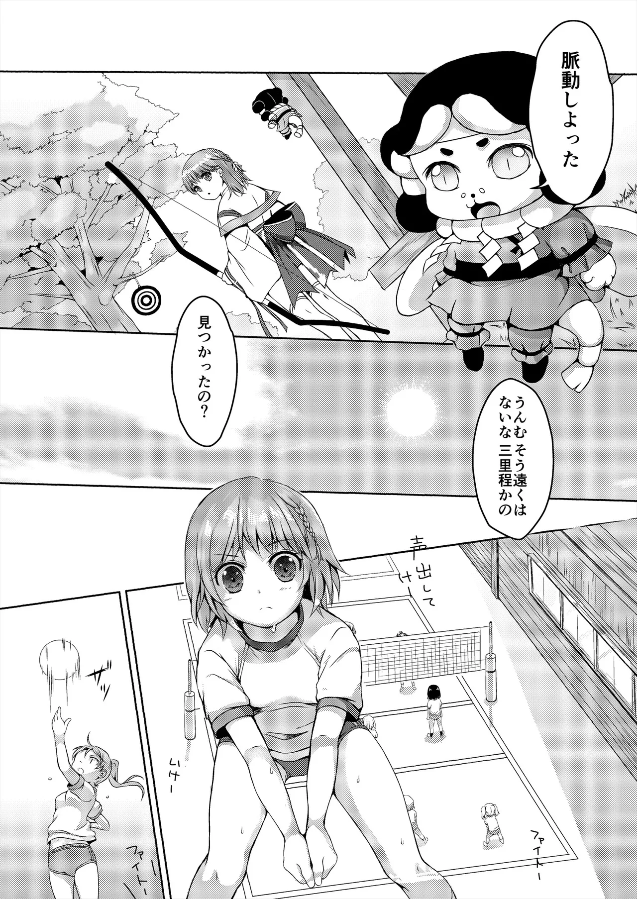 [Art Jam (Art Jam)]Seed Carrier Miko Anthology - The Shrine Maiden Who Calms the Raging Seeds[Digital] Page 60