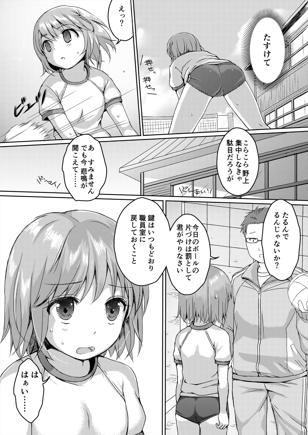 [Art Jam (Art Jam)]Seed Carrier Miko Anthology - The Shrine Maiden Who Calms the Raging Seeds[Digital] Page 61