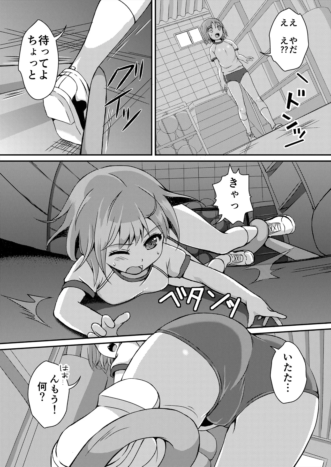 [Art Jam (Art Jam)]Seed Carrier Miko Anthology - The Shrine Maiden Who Calms the Raging Seeds[Digital] Page 63