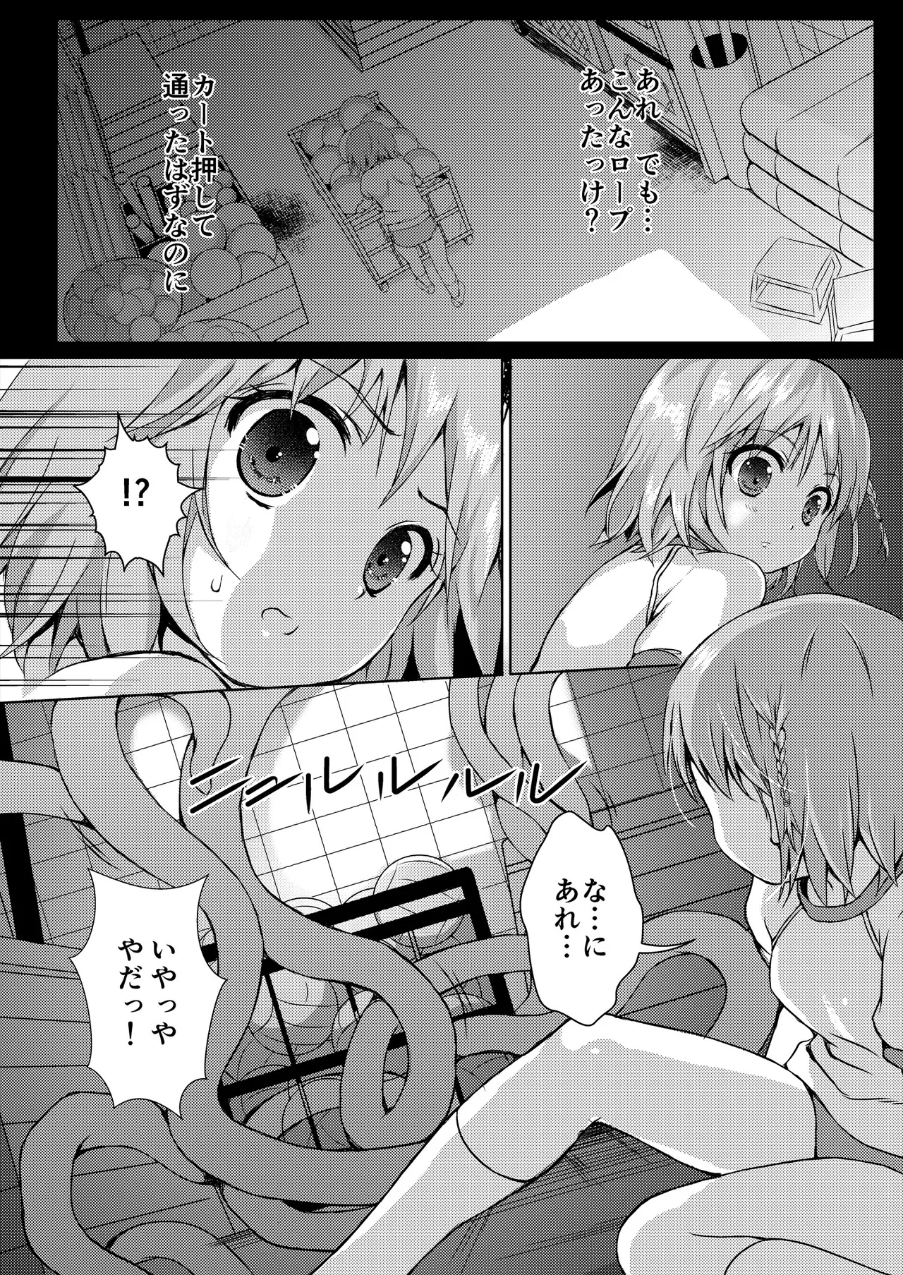 [Art Jam (Art Jam)]Seed Carrier Miko Anthology - The Shrine Maiden Who Calms the Raging Seeds[Digital] Page 64
