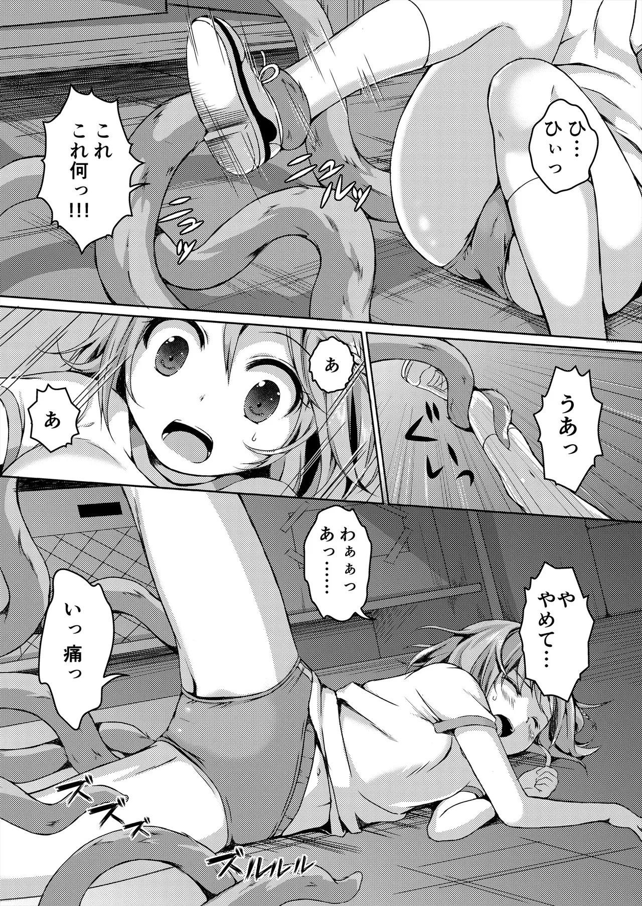 [Art Jam (Art Jam)]Seed Carrier Miko Anthology - The Shrine Maiden Who Calms the Raging Seeds[Digital] Page 65
