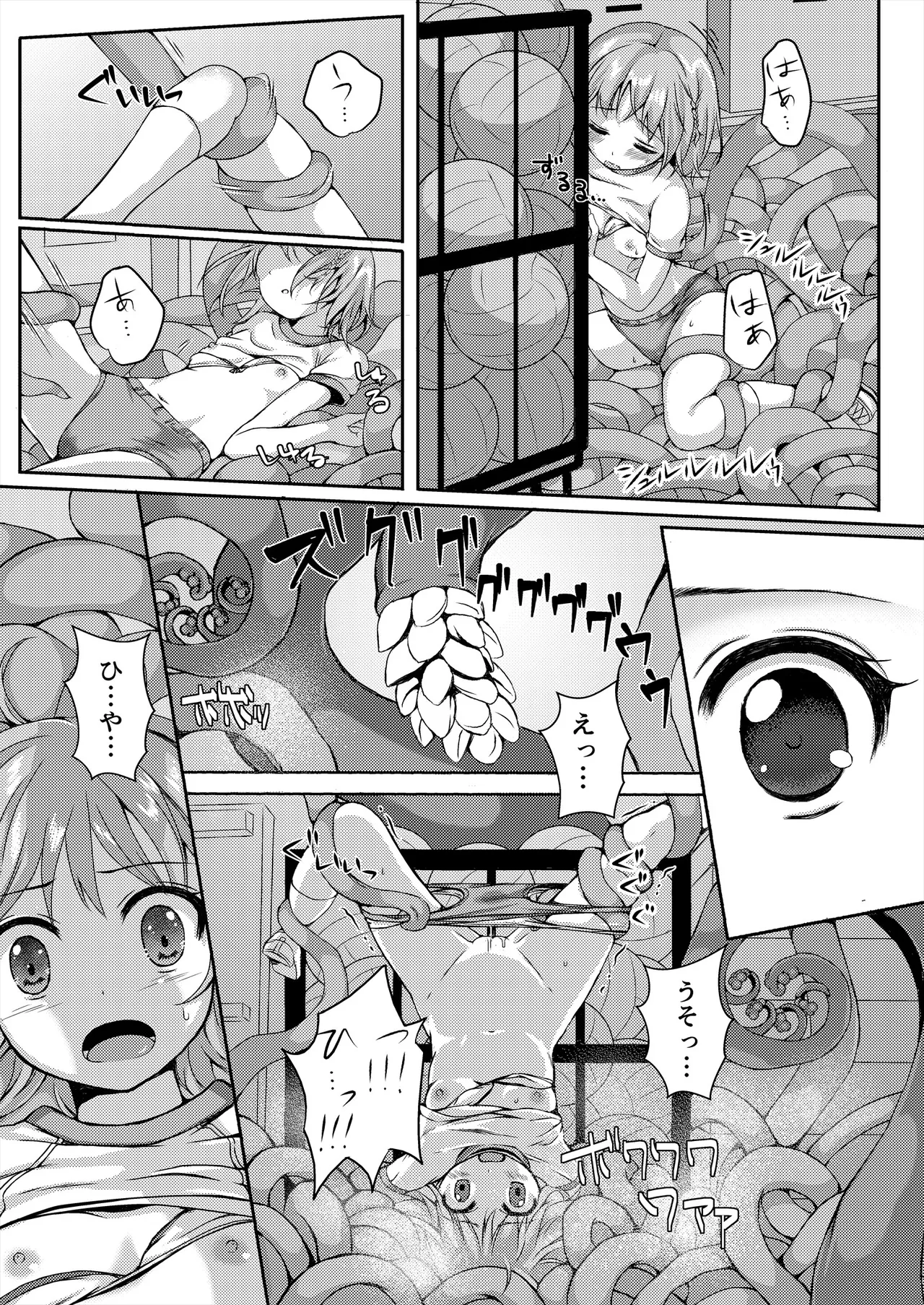 [Art Jam (Art Jam)]Seed Carrier Miko Anthology - The Shrine Maiden Who Calms the Raging Seeds[Digital] Page 76