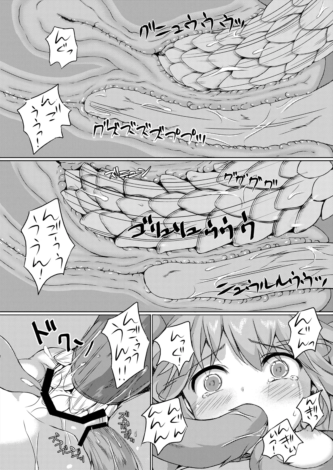 [Art Jam (Art Jam)]Seed Carrier Miko Anthology - The Shrine Maiden Who Calms the Raging Seeds[Digital] Page 80