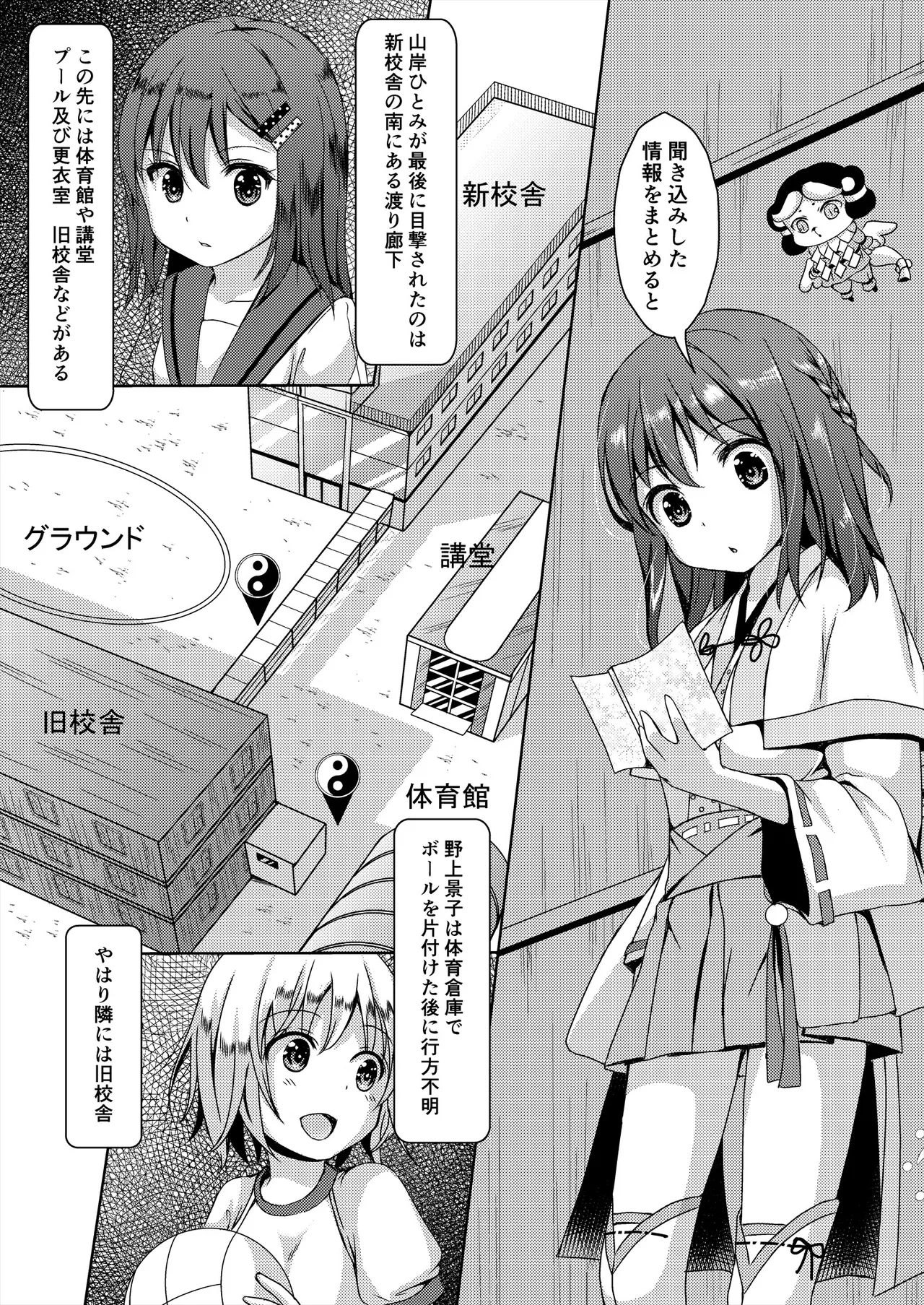 [Art Jam (Art Jam)]Seed Carrier Miko Anthology - The Shrine Maiden Who Calms the Raging Seeds[Digital] Page 83