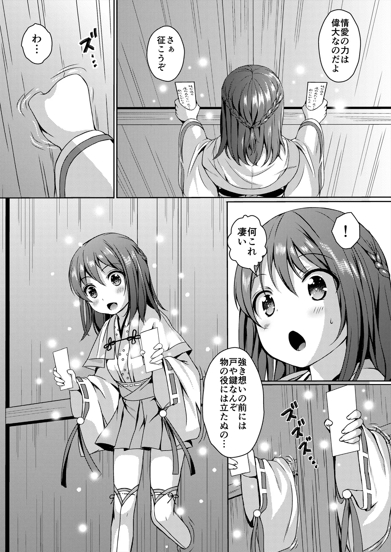 [Art Jam (Art Jam)]Seed Carrier Miko Anthology - The Shrine Maiden Who Calms the Raging Seeds[Digital] Page 87