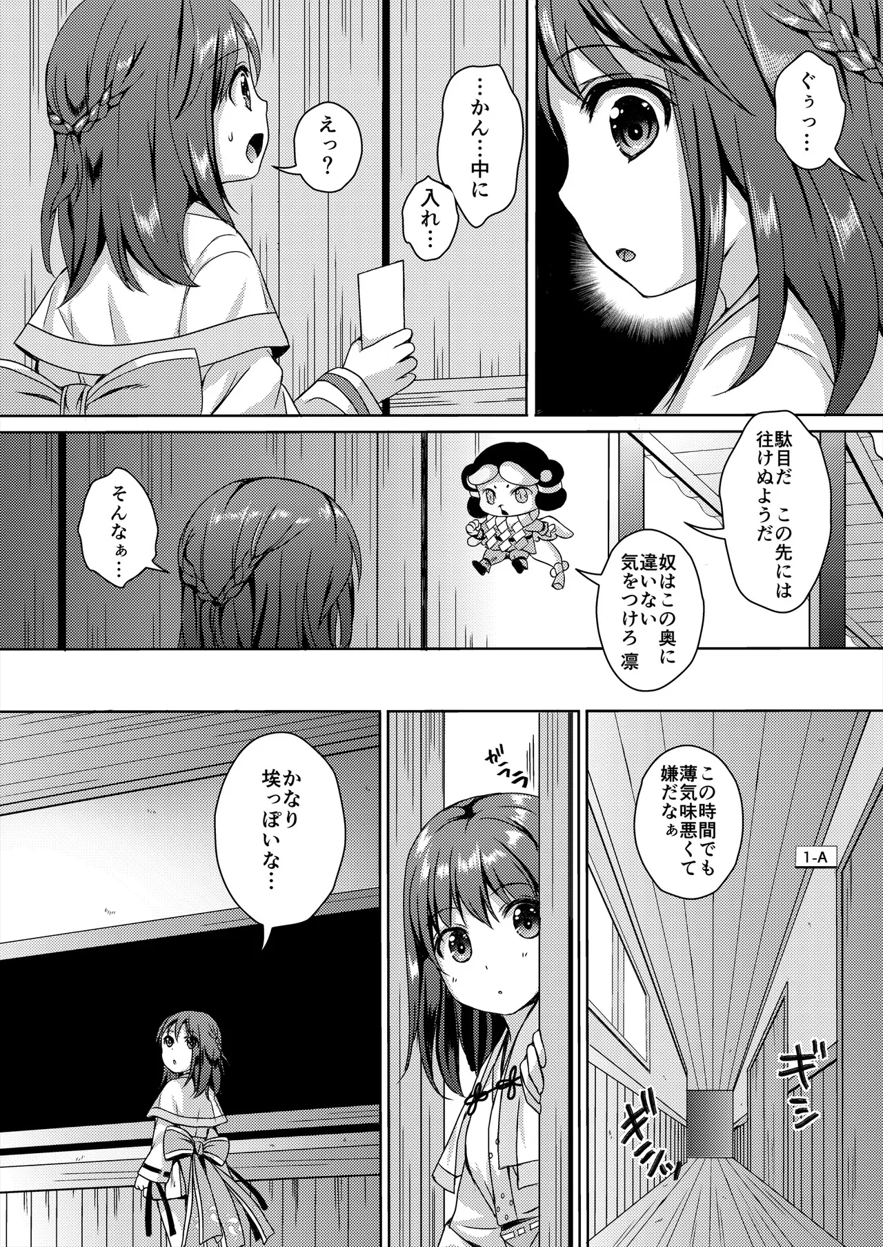 [Art Jam (Art Jam)]Seed Carrier Miko Anthology - The Shrine Maiden Who Calms the Raging Seeds[Digital] Page 88