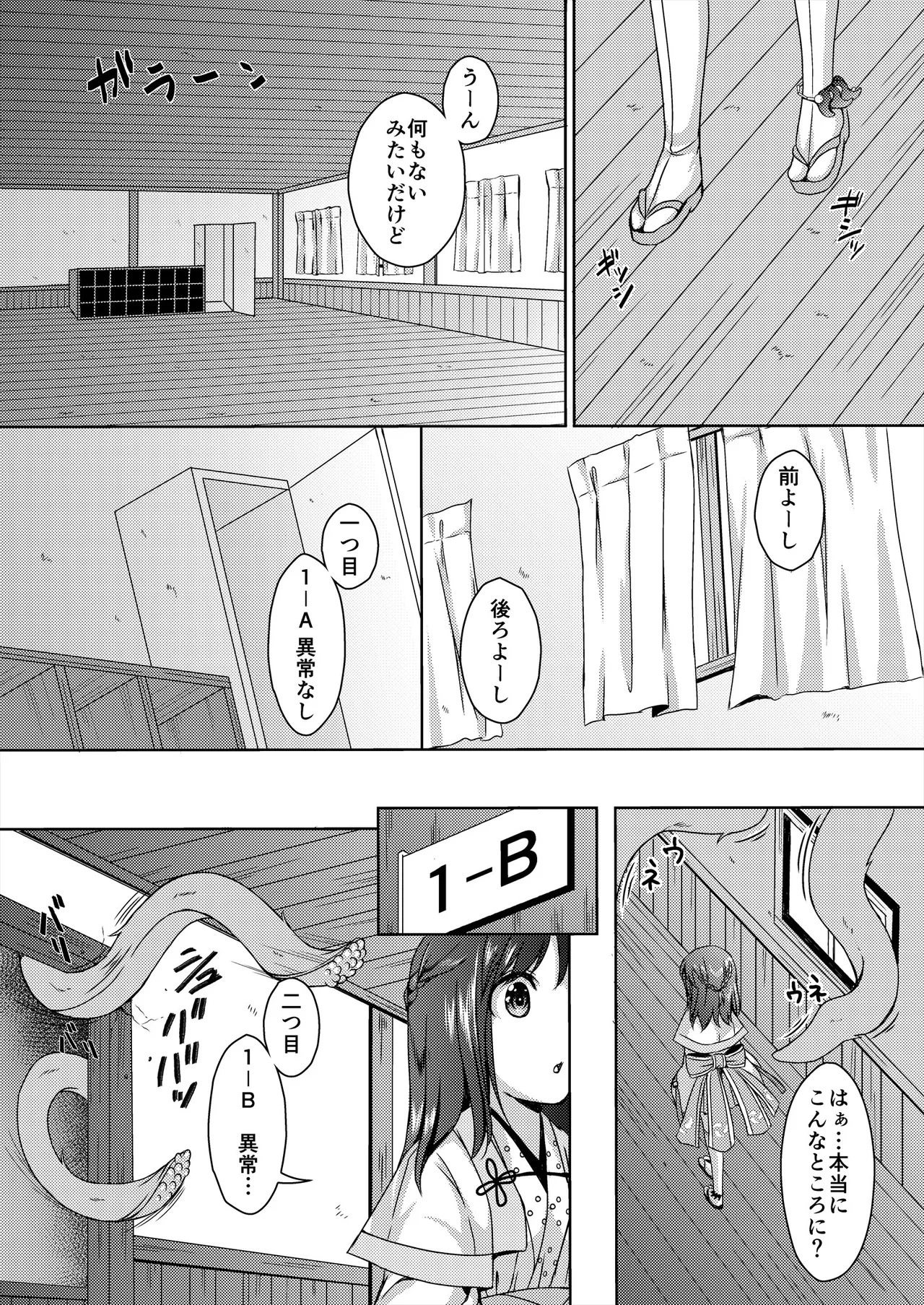 [Art Jam (Art Jam)]Seed Carrier Miko Anthology - The Shrine Maiden Who Calms the Raging Seeds[Digital] Page 89