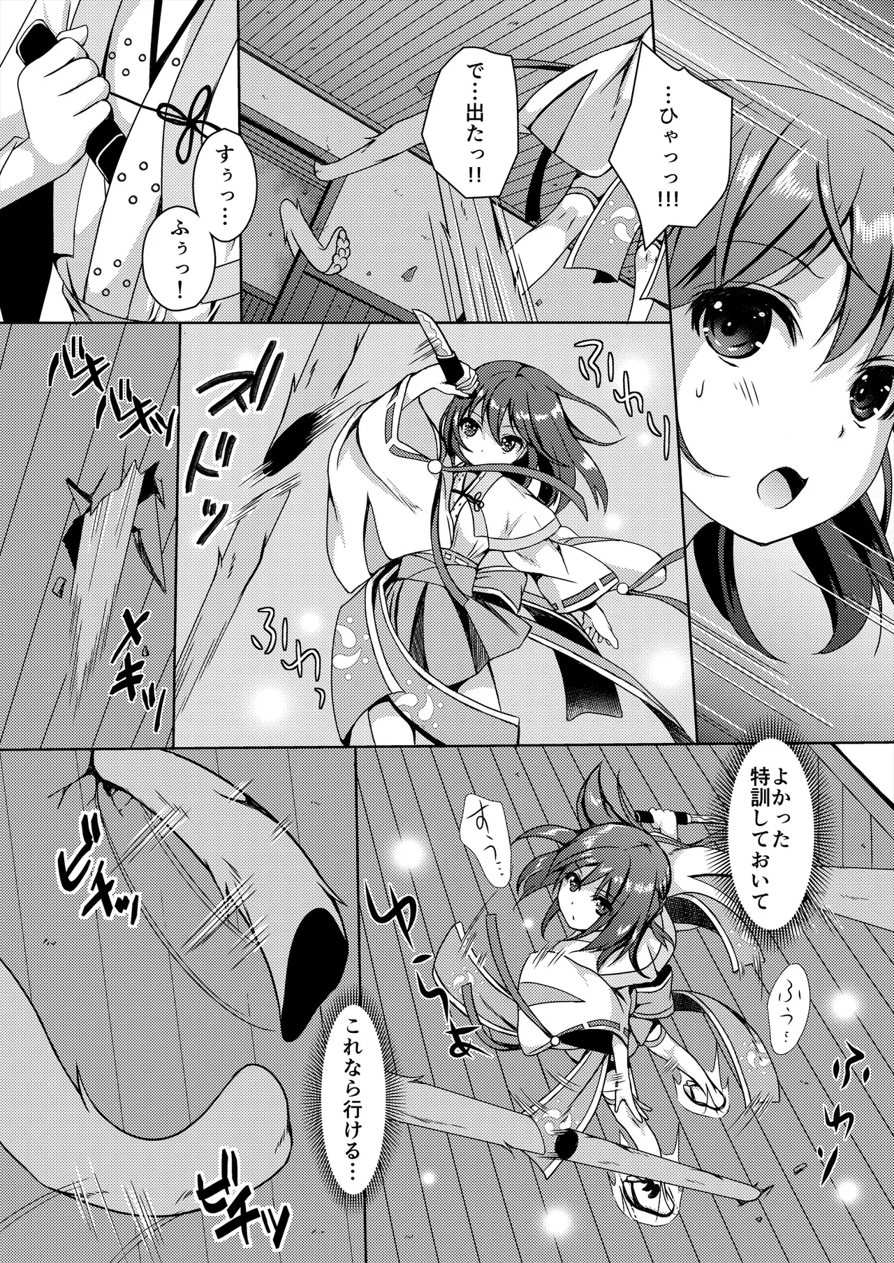 [Art Jam (Art Jam)]Seed Carrier Miko Anthology - The Shrine Maiden Who Calms the Raging Seeds[Digital] Page 90