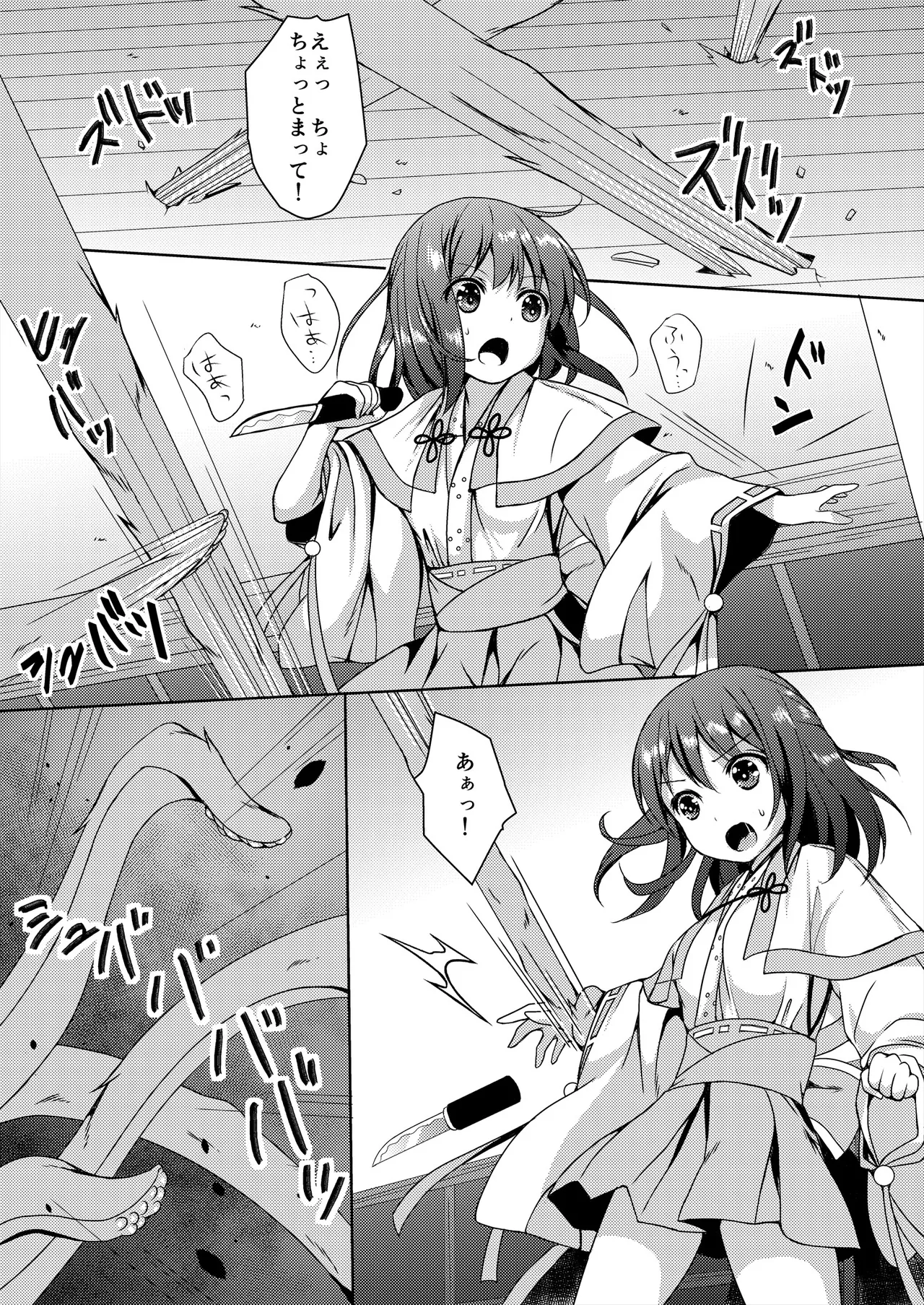[Art Jam (Art Jam)]Seed Carrier Miko Anthology - The Shrine Maiden Who Calms the Raging Seeds[Digital] Page 91