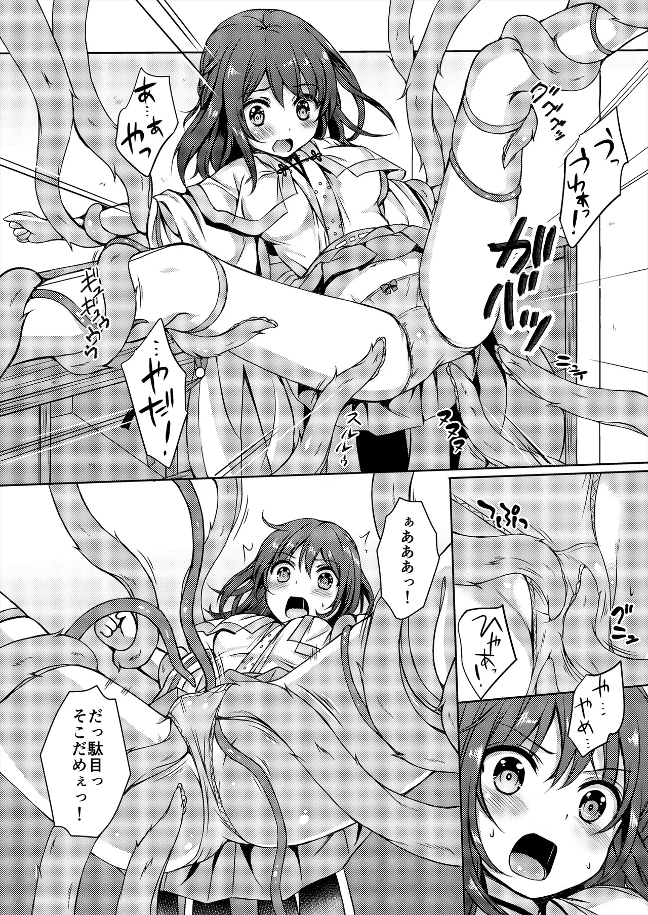 [Art Jam (Art Jam)]Seed Carrier Miko Anthology - The Shrine Maiden Who Calms the Raging Seeds[Digital] Page 92
