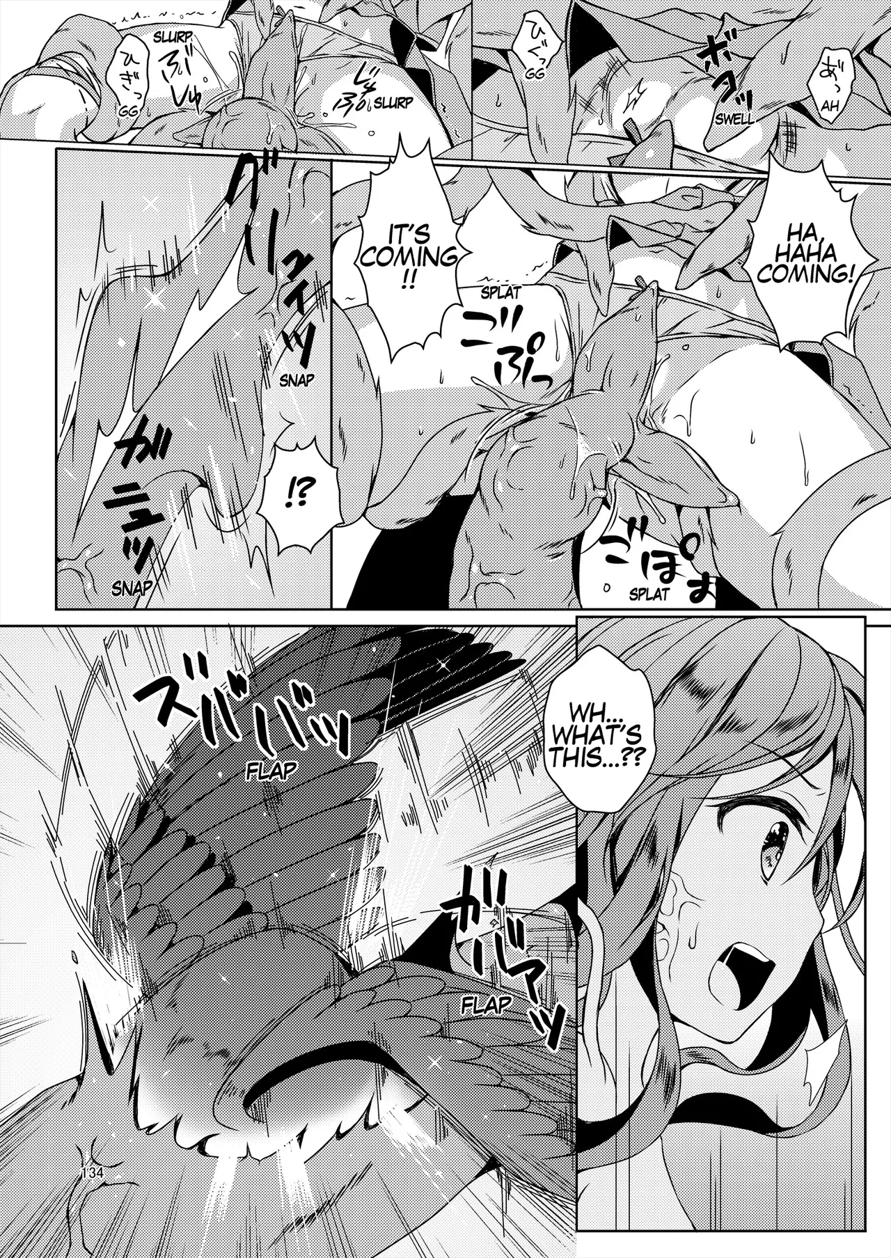 [Art Jam (Art Jam)]Seed Carrier Miko Anthology - The Shrine Maiden Who Calms the Raging Seeds[Digital] [English] Page 134