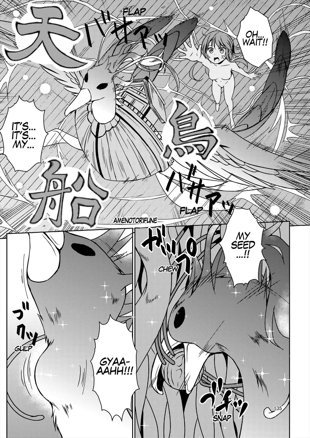 [Art Jam (Art Jam)]Seed Carrier Miko Anthology - The Shrine Maiden Who Calms the Raging Seeds[Digital] [English] Page 135