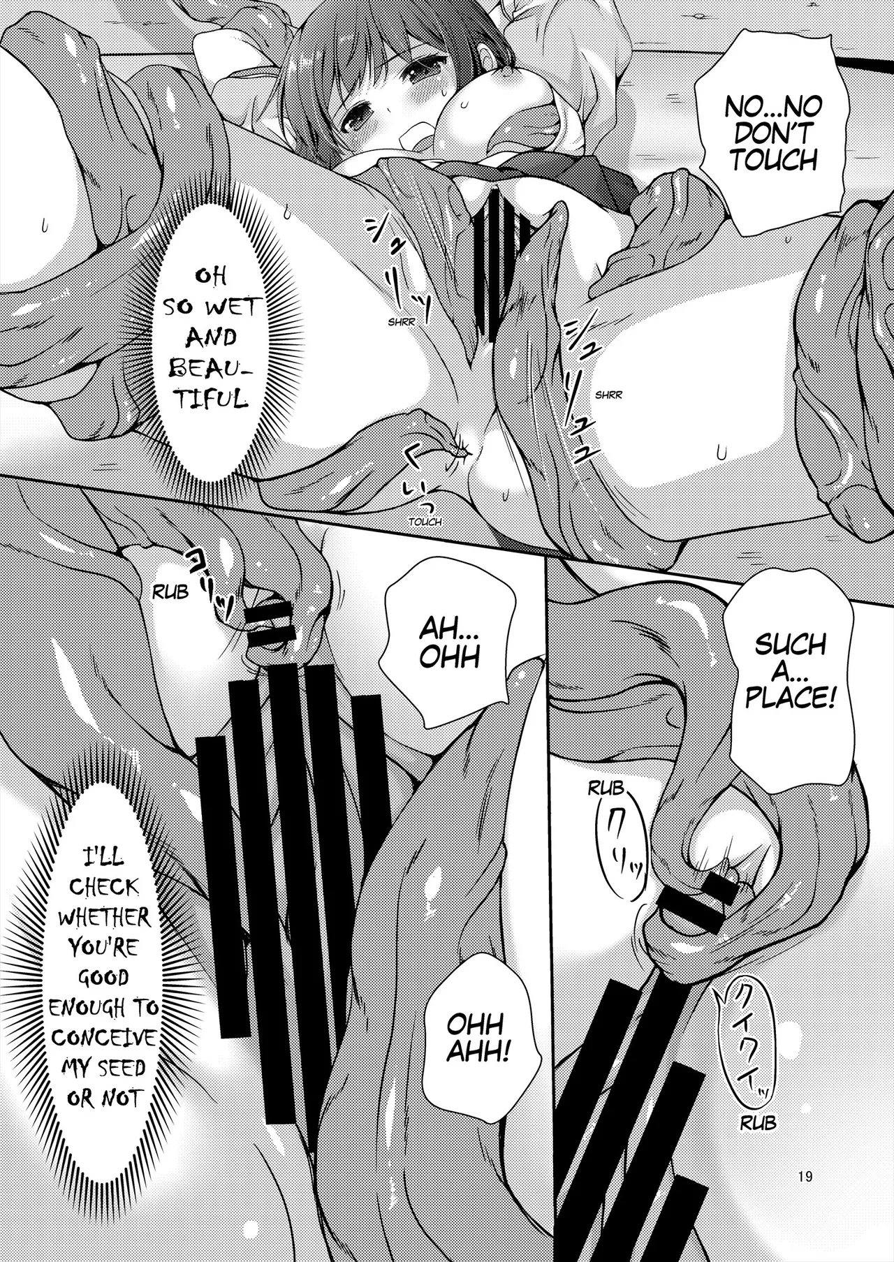 [Art Jam (Art Jam)]Seed Carrier Miko Anthology - The Shrine Maiden Who Calms the Raging Seeds[Digital] [English] Page 19