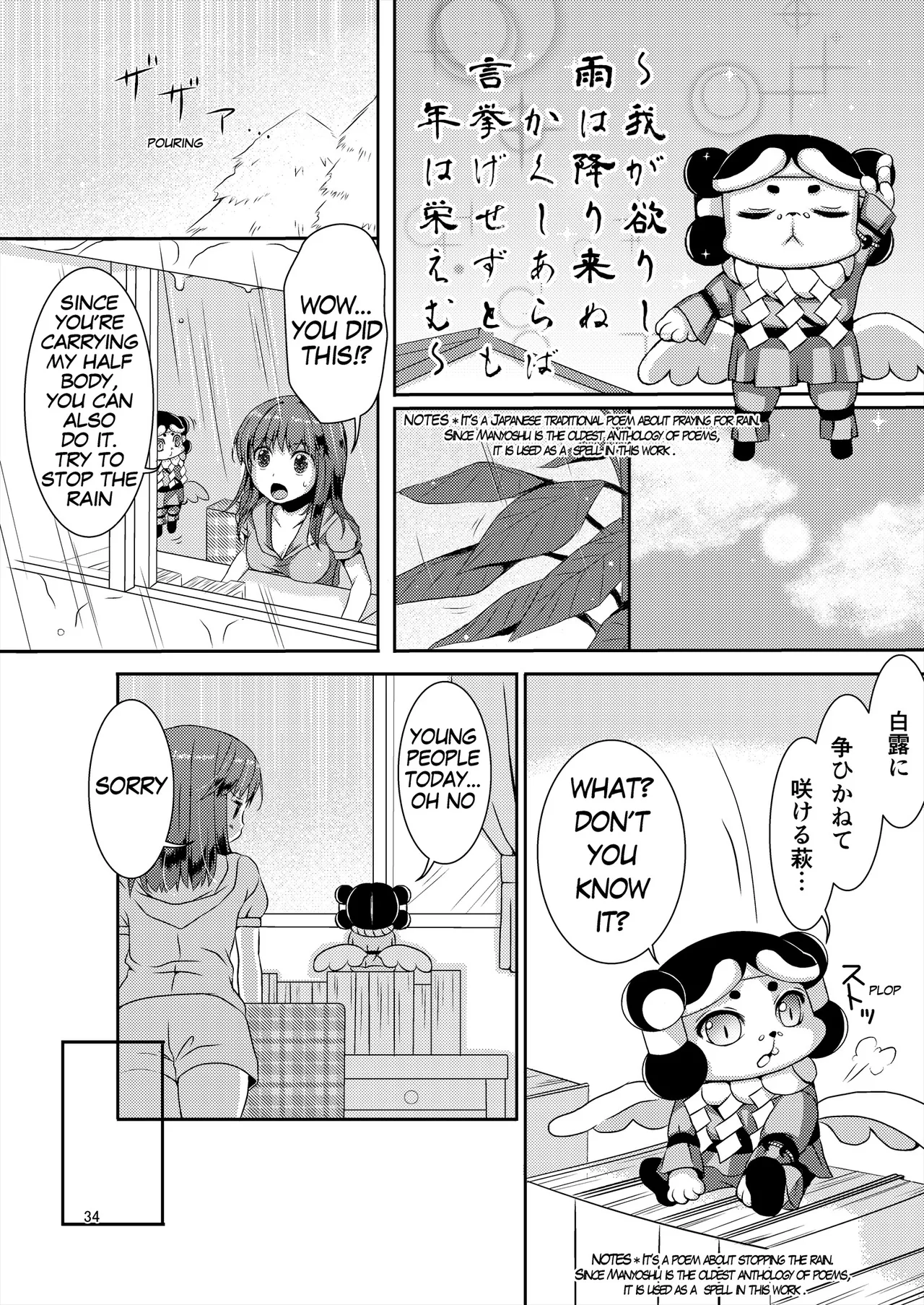 [Art Jam (Art Jam)]Seed Carrier Miko Anthology - The Shrine Maiden Who Calms the Raging Seeds[Digital] [English] Page 34