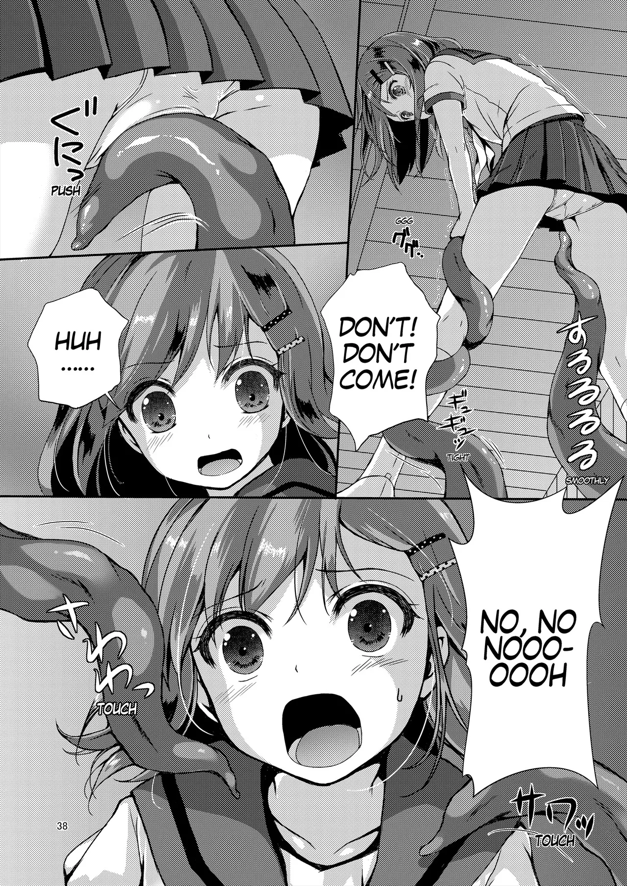 [Art Jam (Art Jam)]Seed Carrier Miko Anthology - The Shrine Maiden Who Calms the Raging Seeds[Digital] [English] Page 38