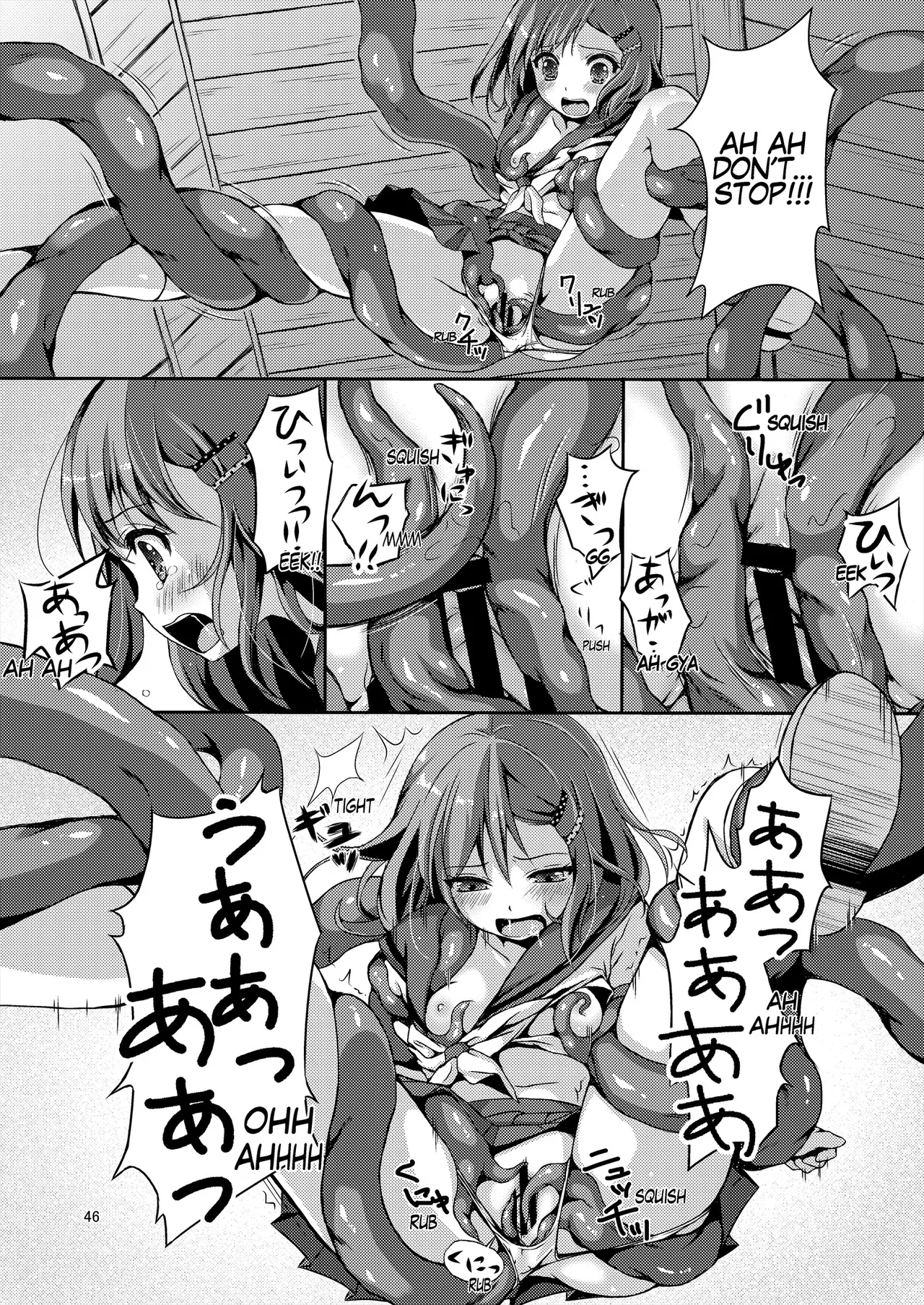 [Art Jam (Art Jam)]Seed Carrier Miko Anthology - The Shrine Maiden Who Calms the Raging Seeds[Digital] [English] Page 46