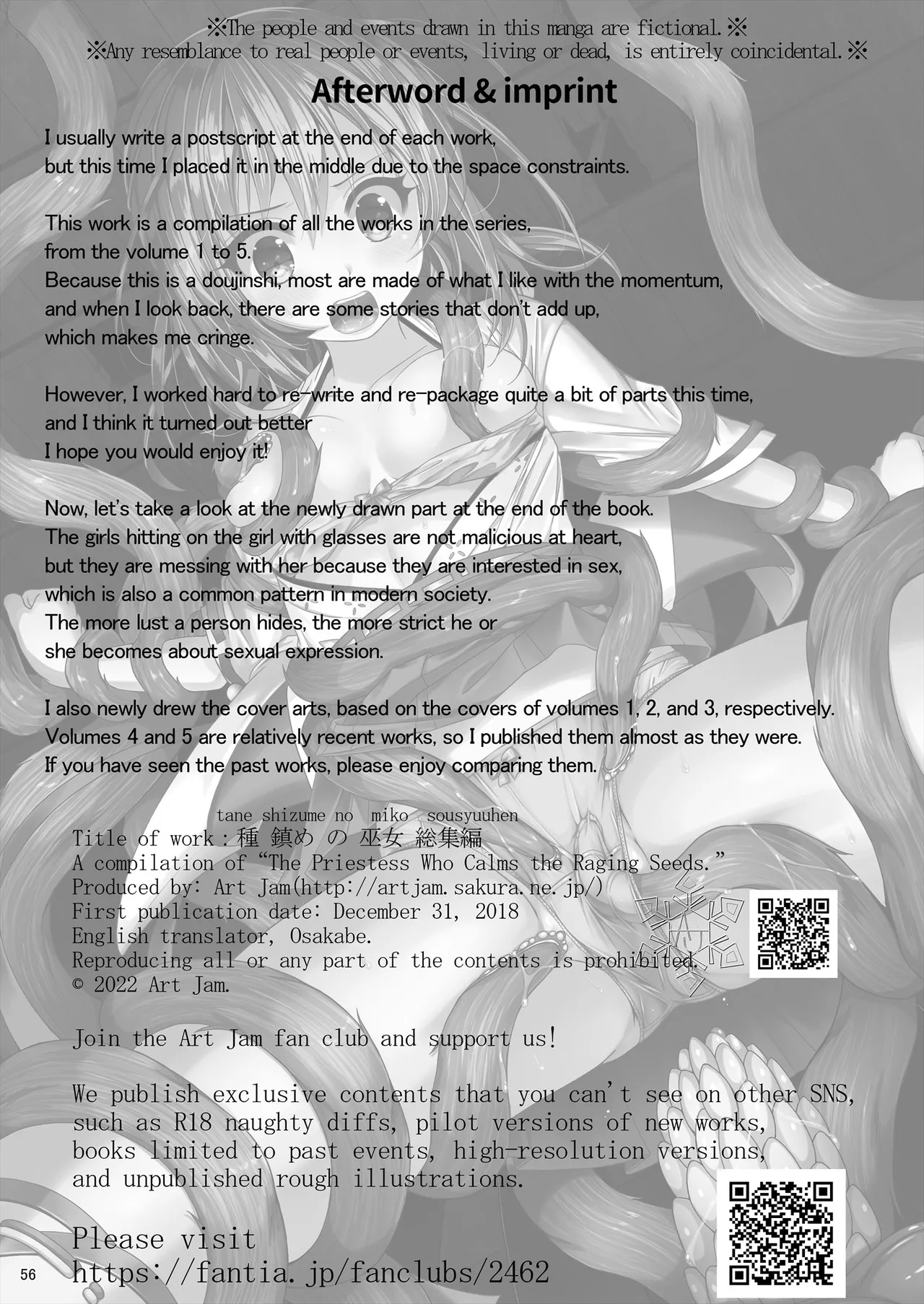 [Art Jam (Art Jam)]Seed Carrier Miko Anthology - The Shrine Maiden Who Calms the Raging Seeds[Digital] [English] Page 56