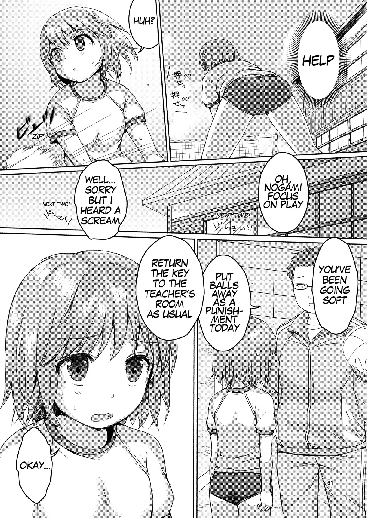 [Art Jam (Art Jam)]Seed Carrier Miko Anthology - The Shrine Maiden Who Calms the Raging Seeds[Digital] [English] Page 61
